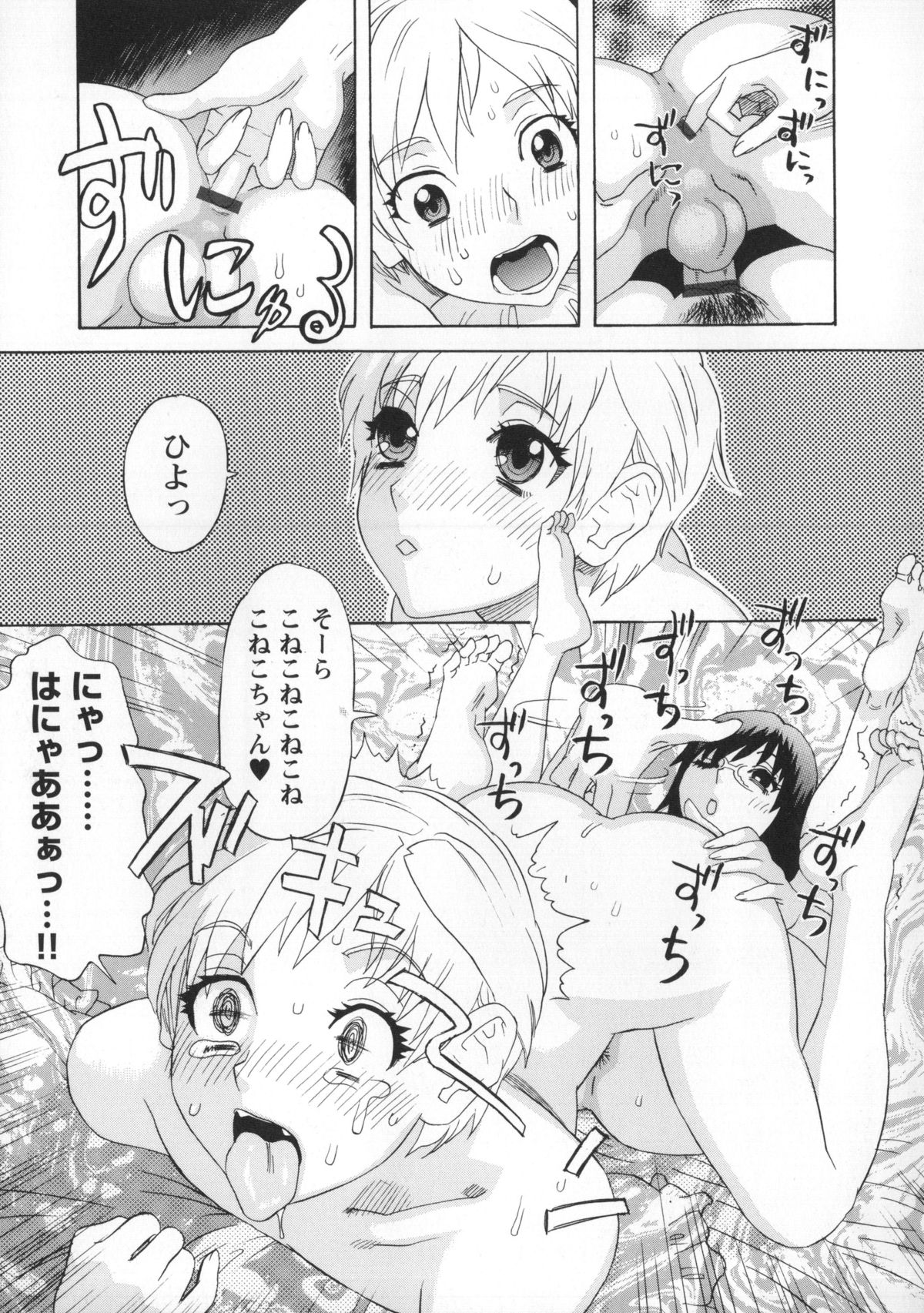[天竺浪人] 淫姿花伝