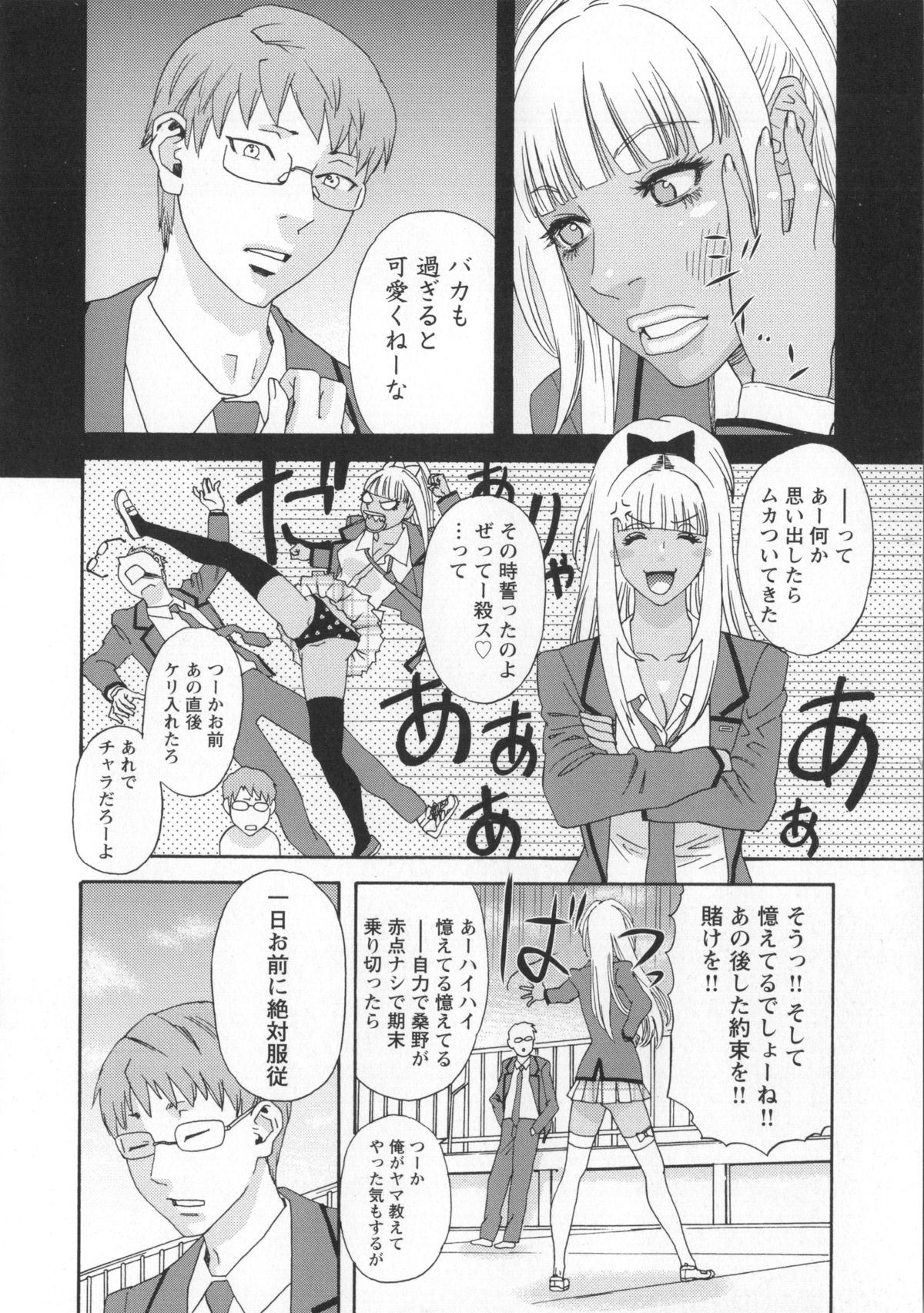 [天竺浪人] 淫姿花伝