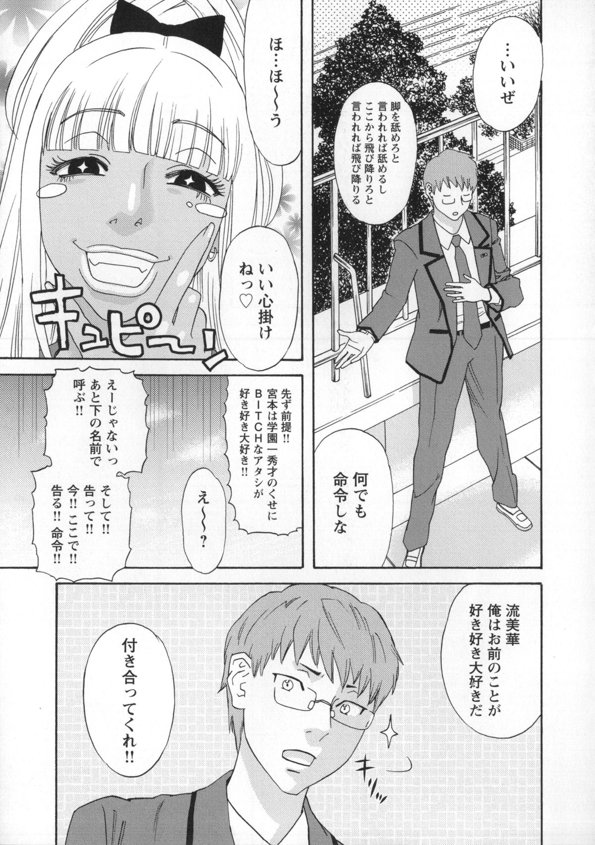 [天竺浪人] 淫姿花伝