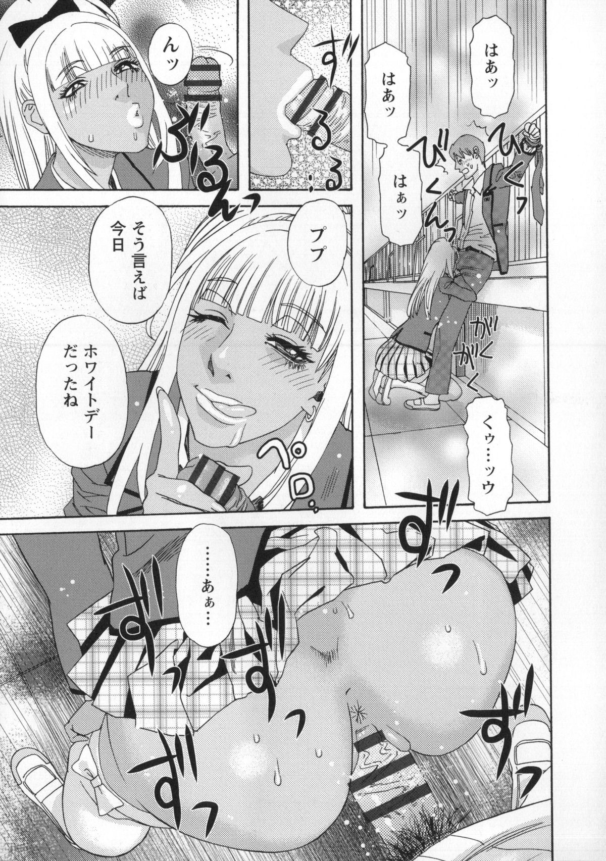 [天竺浪人] 淫姿花伝