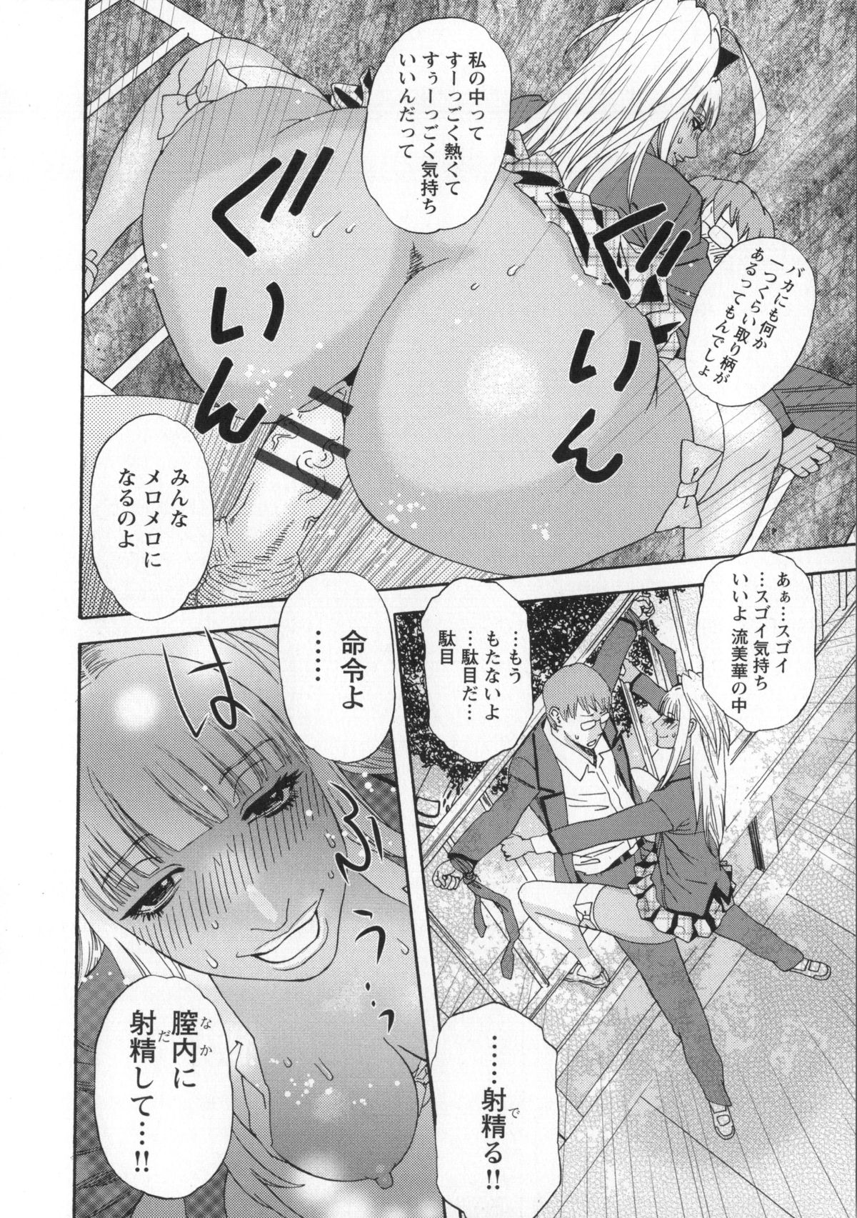 [天竺浪人] 淫姿花伝