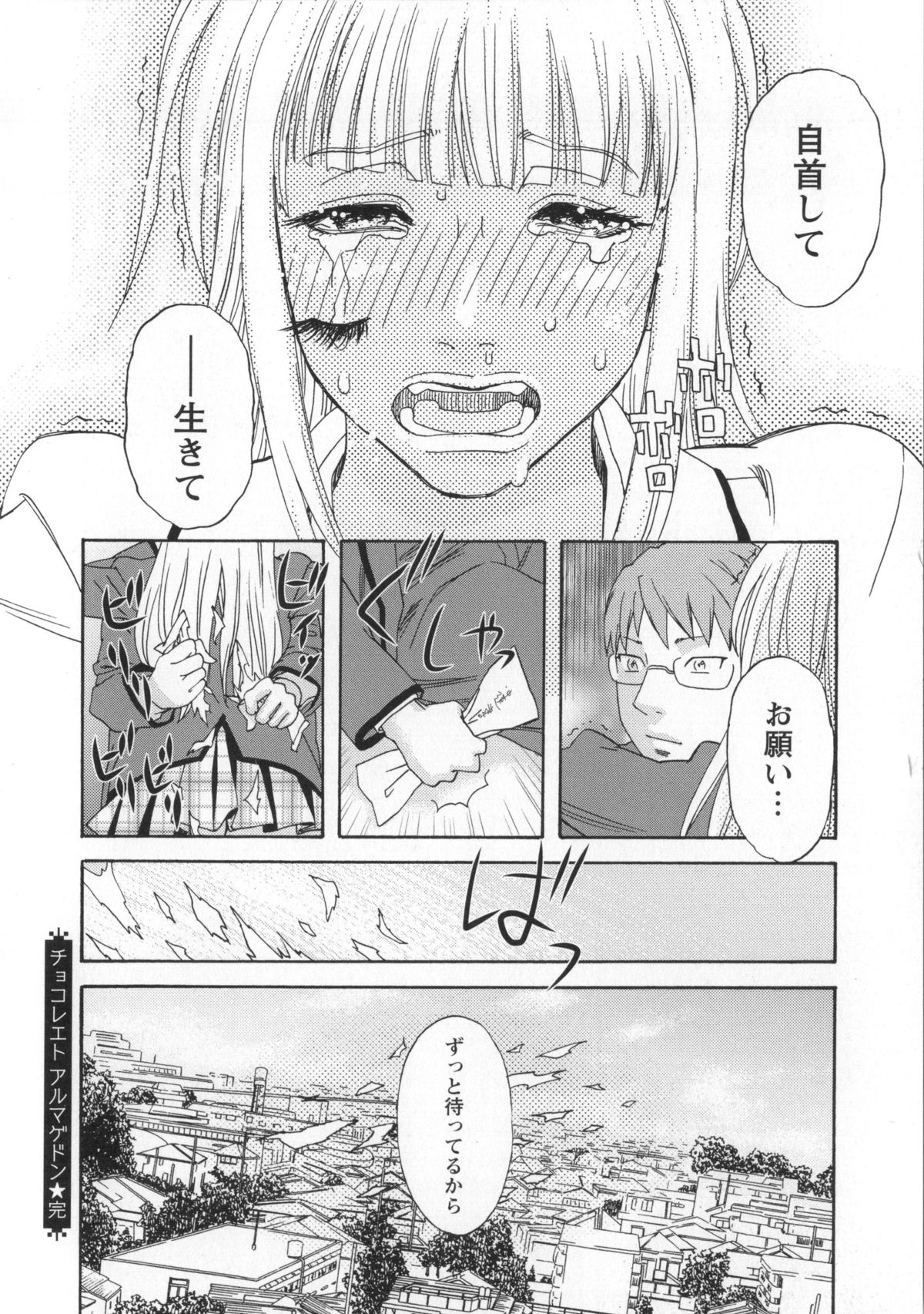[天竺浪人] 淫姿花伝