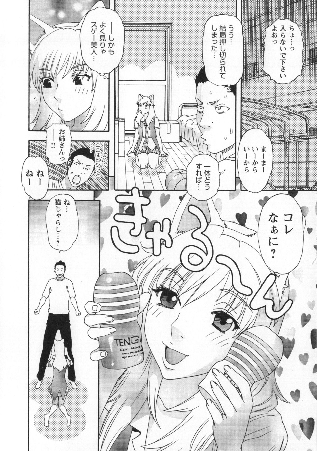 [天竺浪人] 淫姿花伝