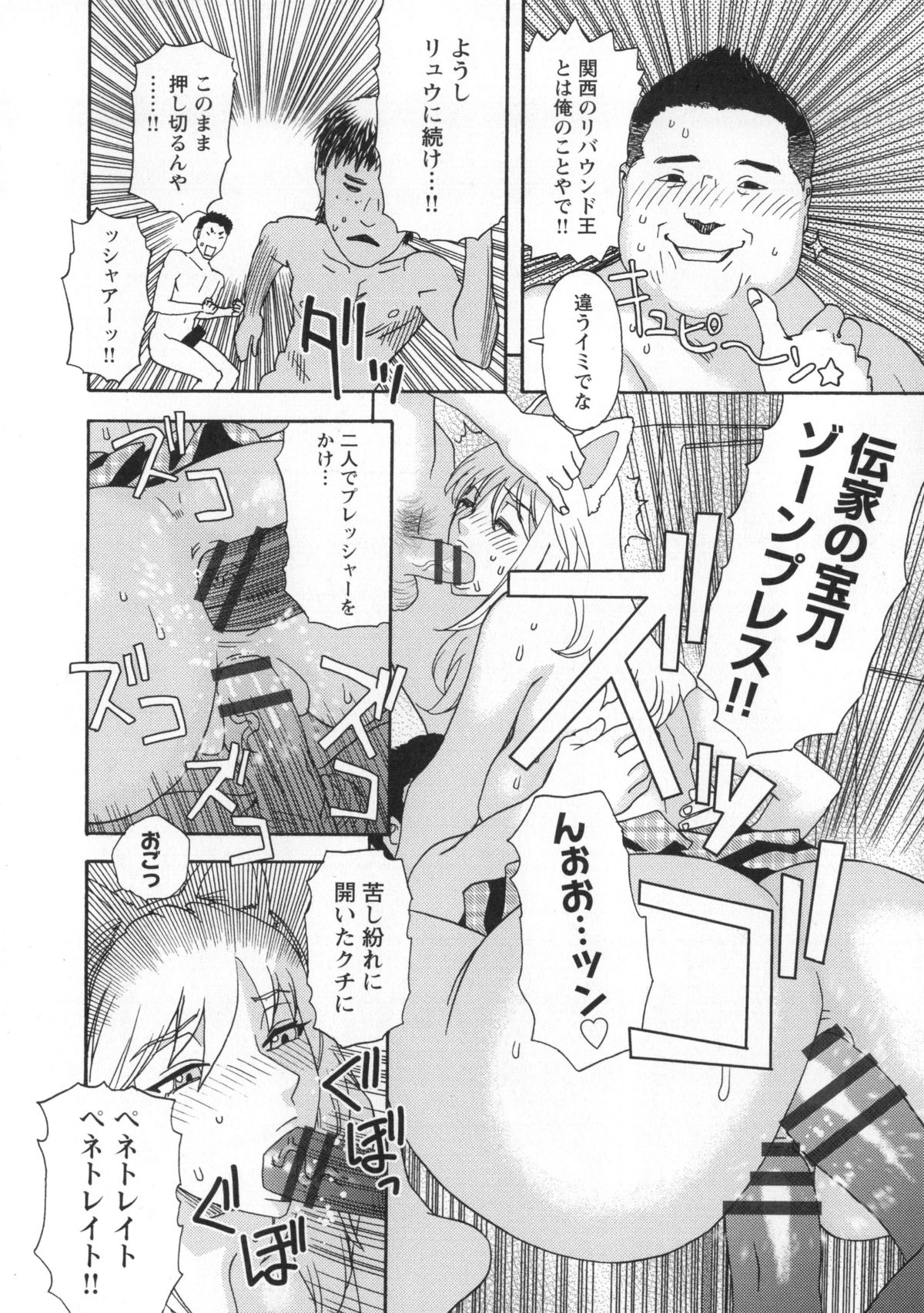 [天竺浪人] 淫姿花伝