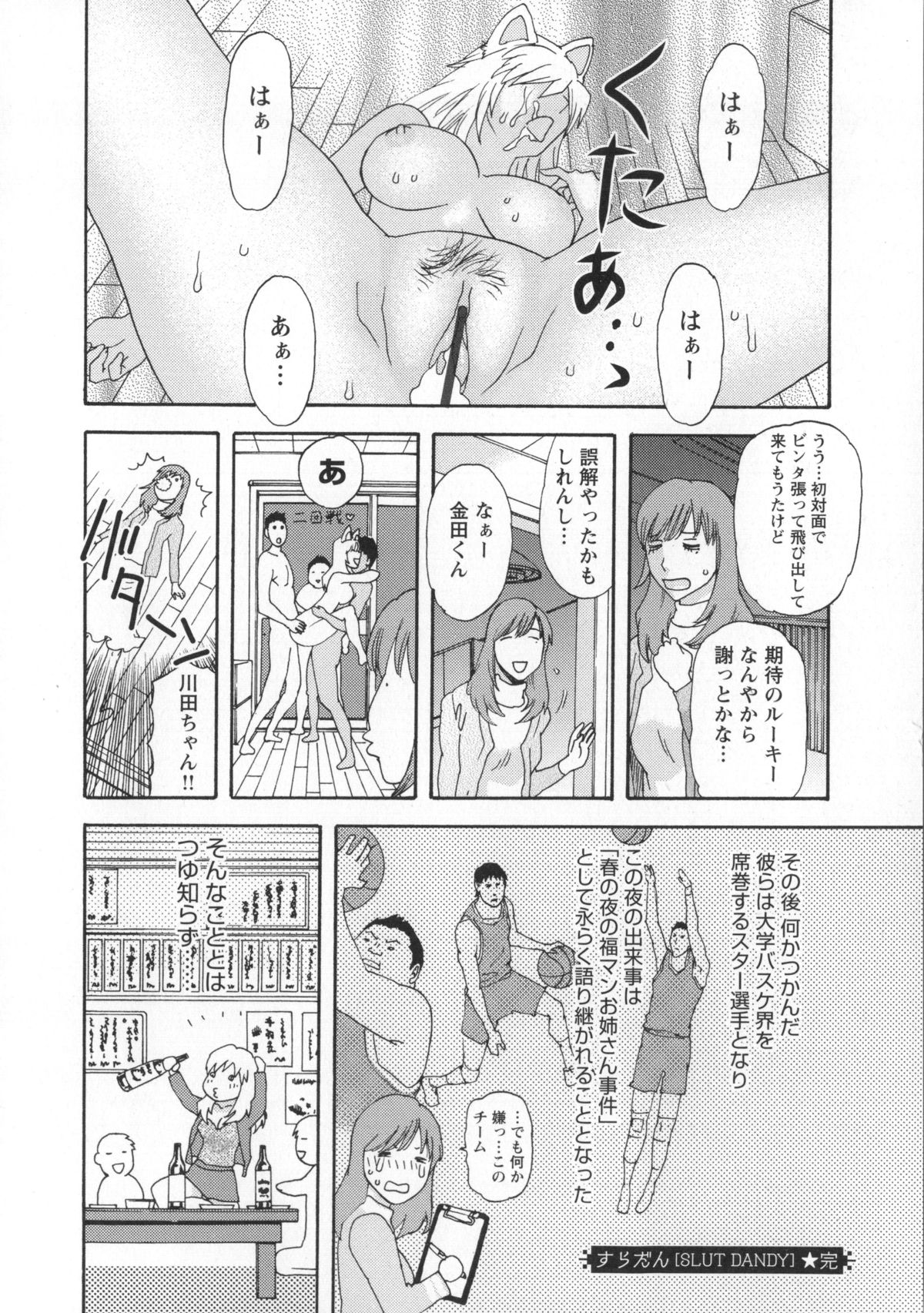[天竺浪人] 淫姿花伝
