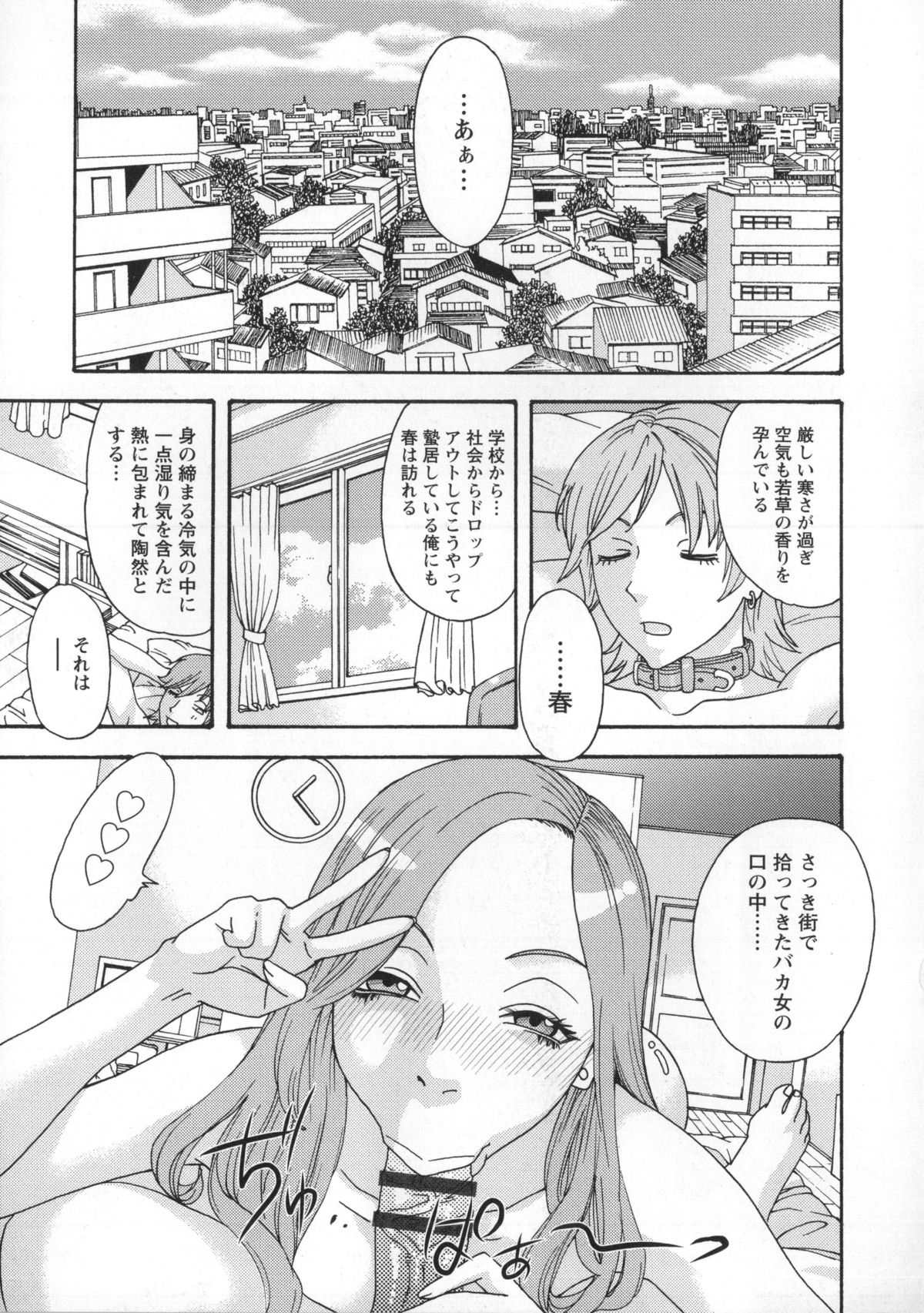 [天竺浪人] 淫姿花伝