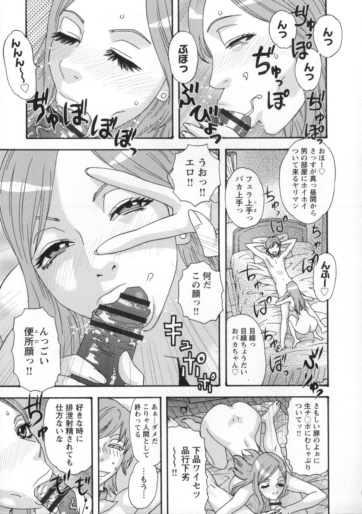[天竺浪人] 淫姿花伝