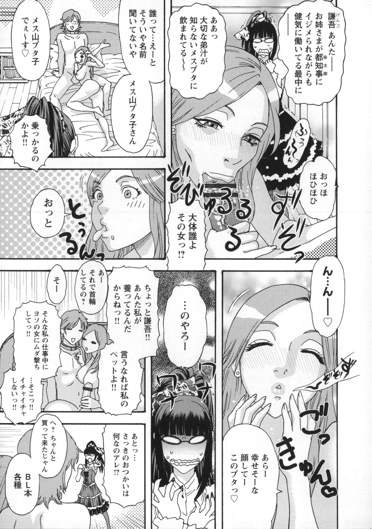 [天竺浪人] 淫姿花伝