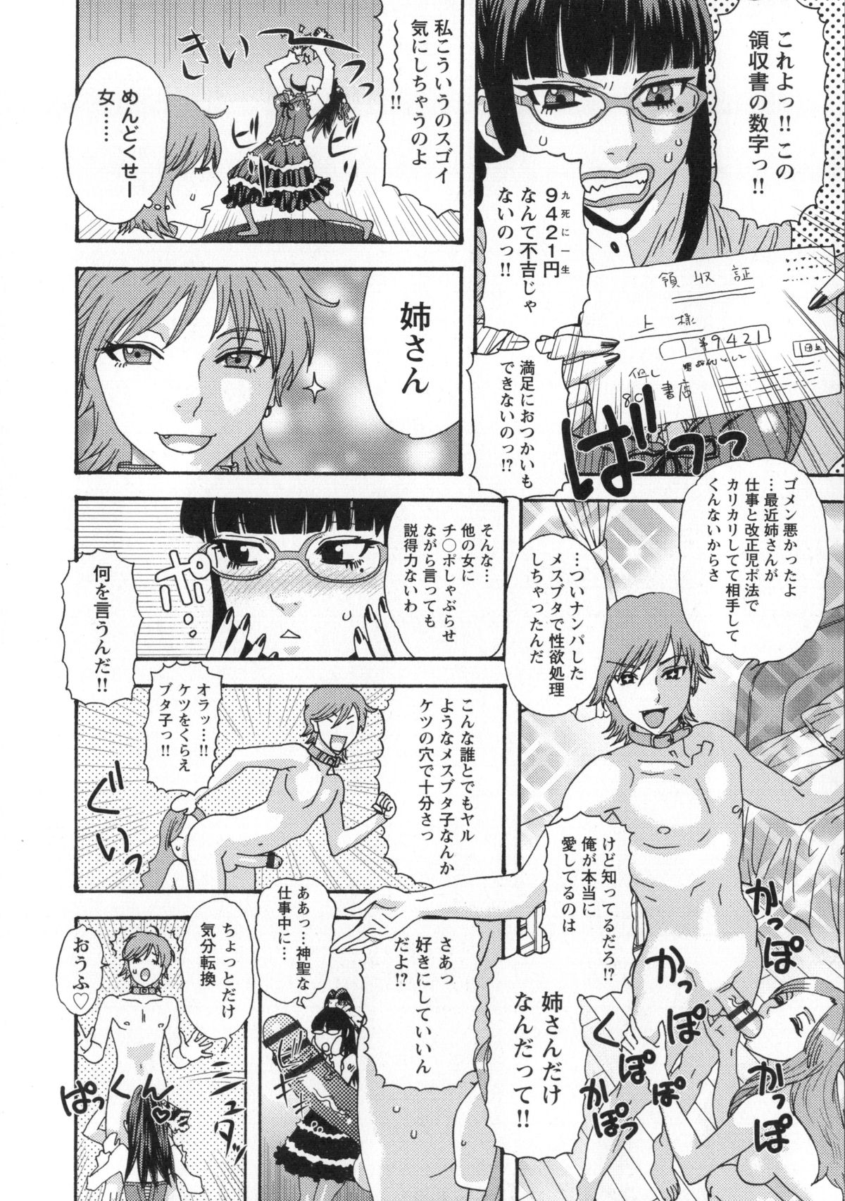 [天竺浪人] 淫姿花伝