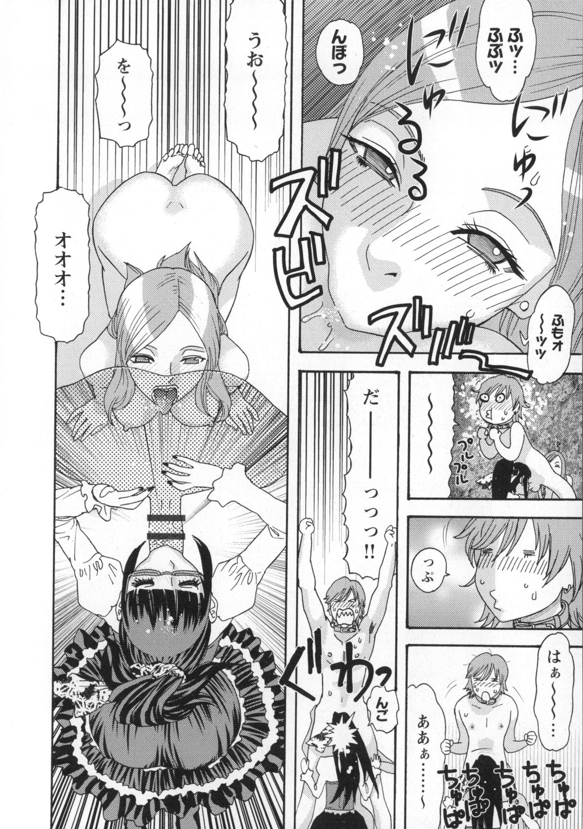 [天竺浪人] 淫姿花伝