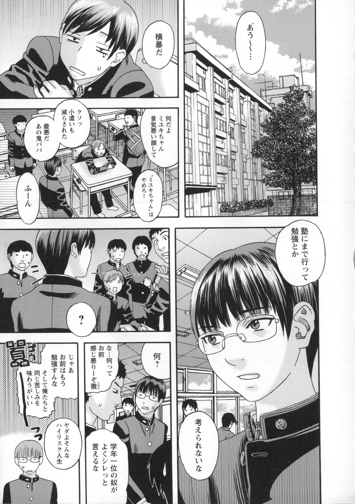[天竺浪人] 淫姿花伝