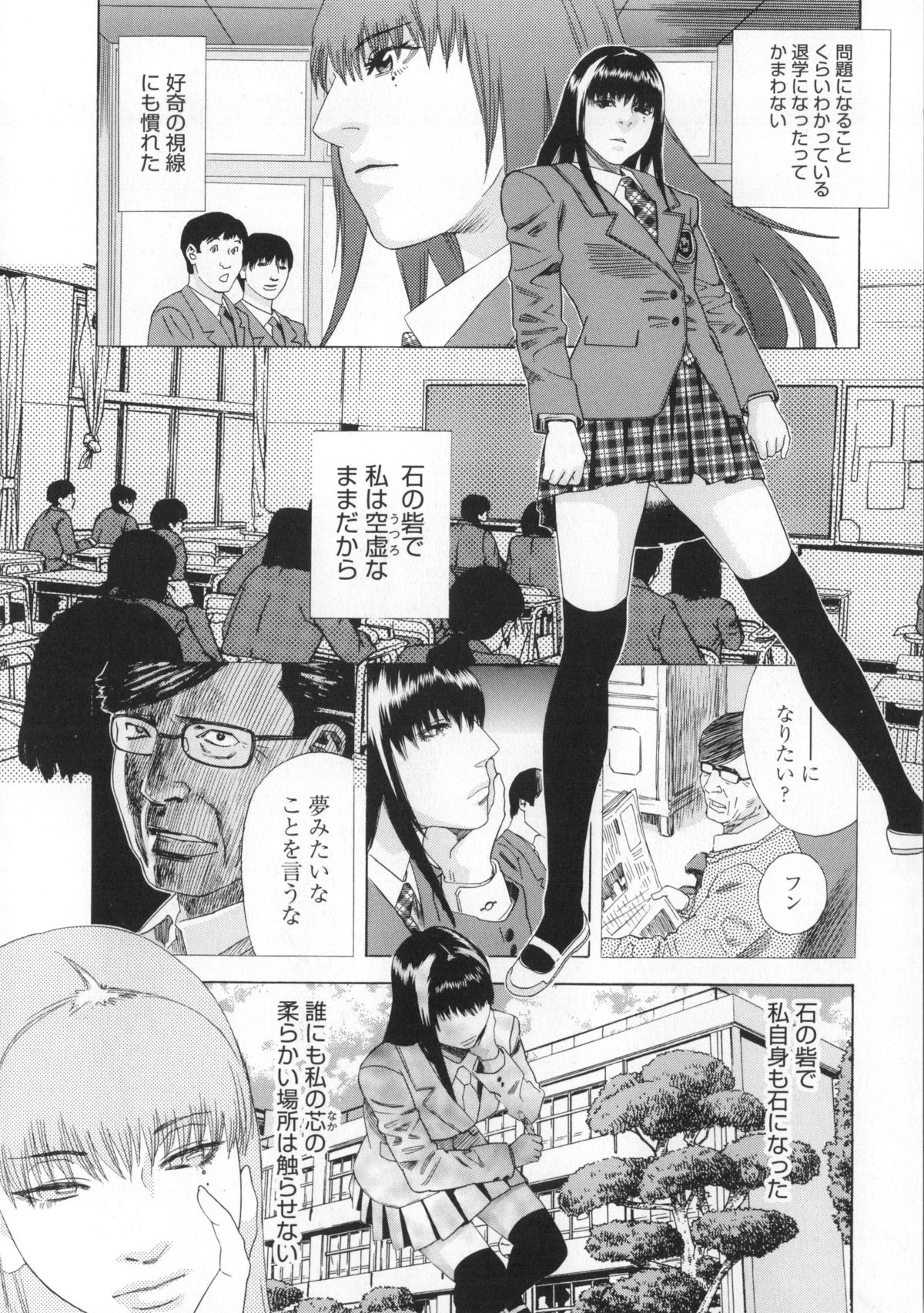 [天竺浪人] 淫姿花伝