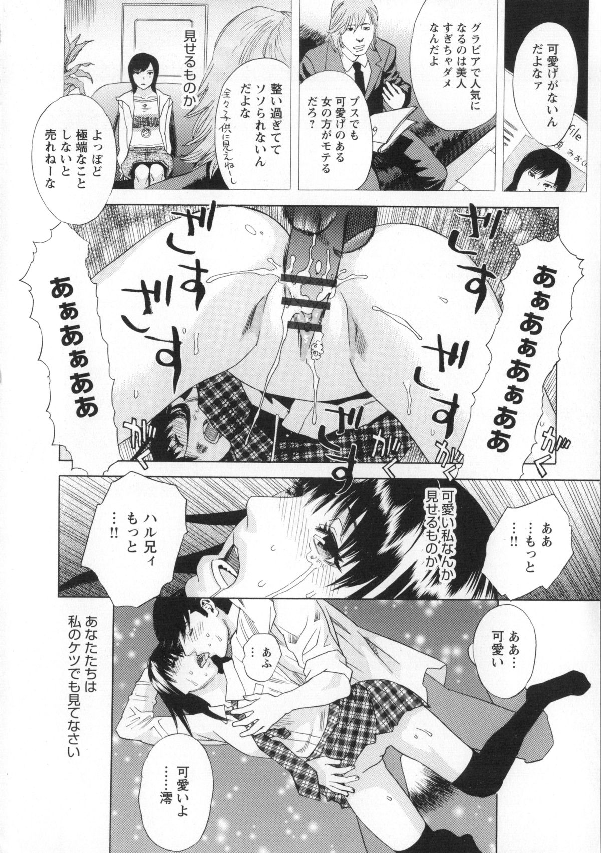 [天竺浪人] 淫姿花伝