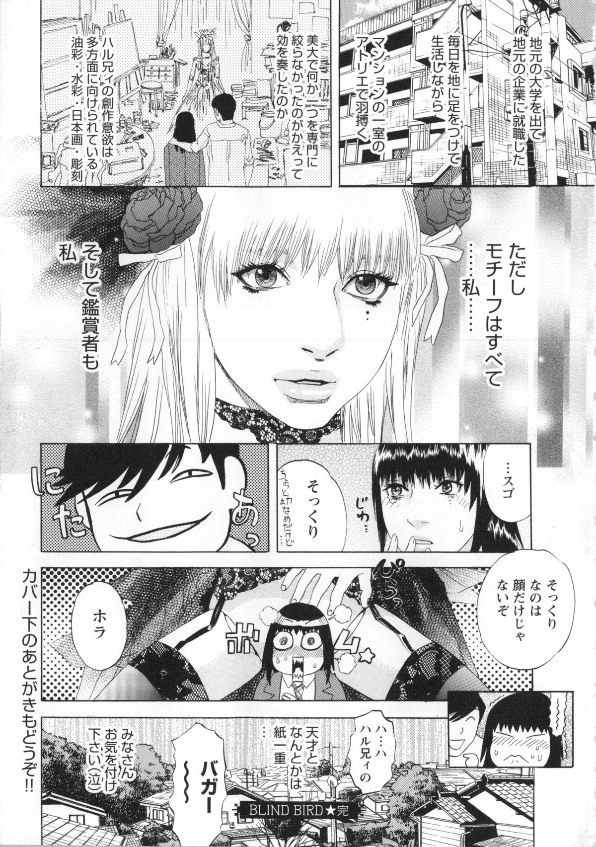 [天竺浪人] 淫姿花伝