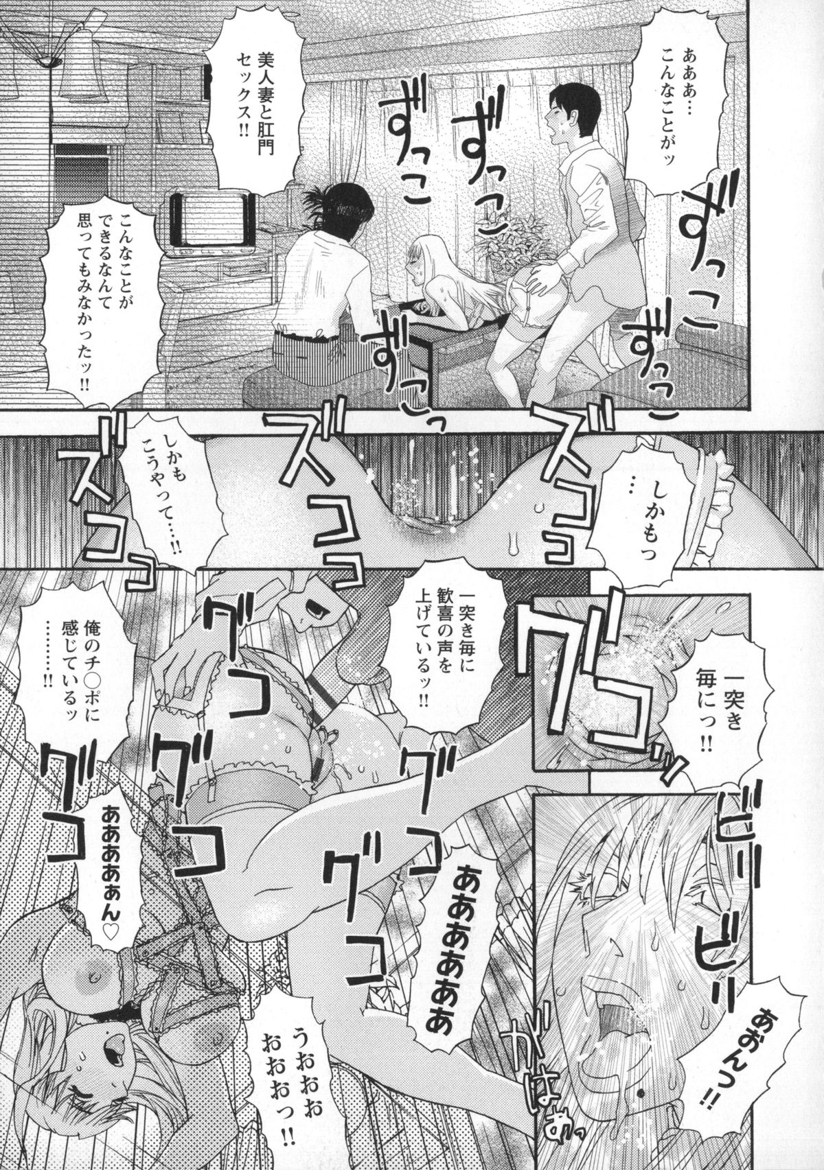 [天竺浪人] 淫姿花伝