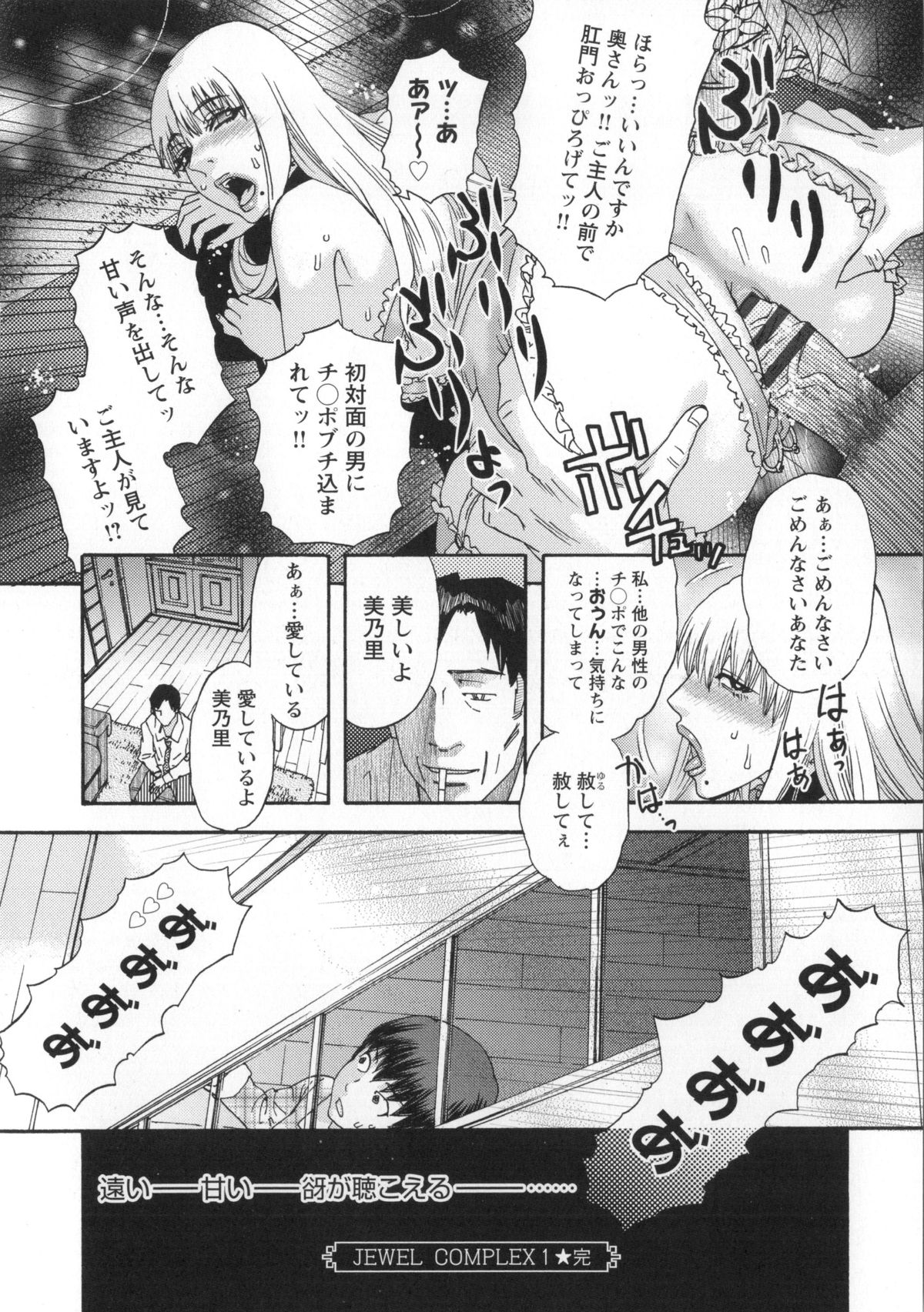 [天竺浪人] 淫姿花伝