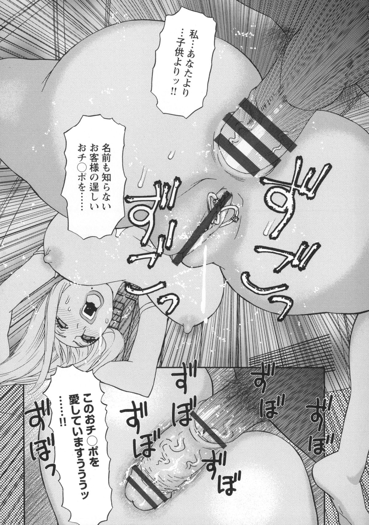 [天竺浪人] 淫姿花伝