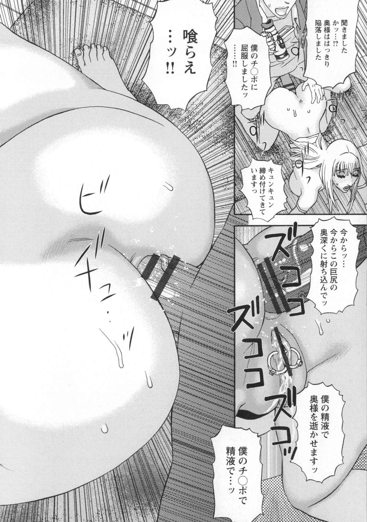 [天竺浪人] 淫姿花伝