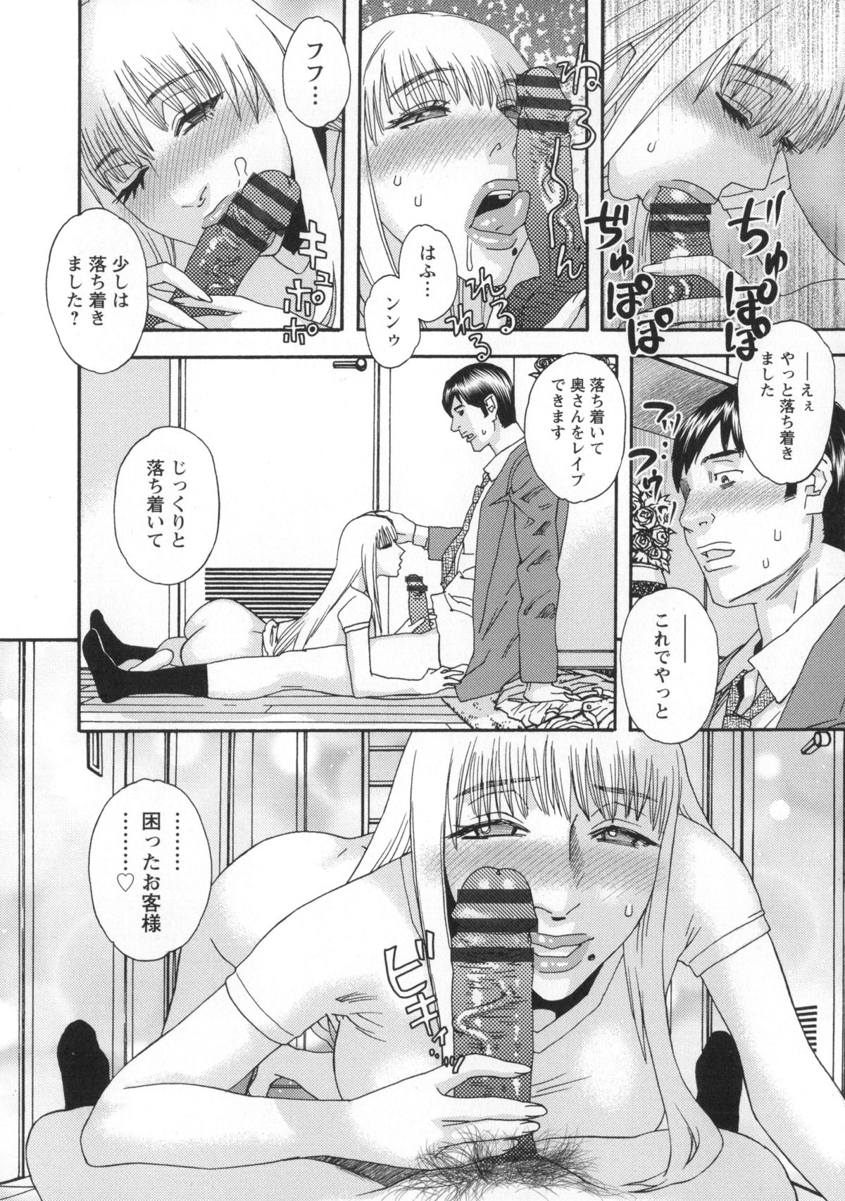 [天竺浪人] 淫姿花伝