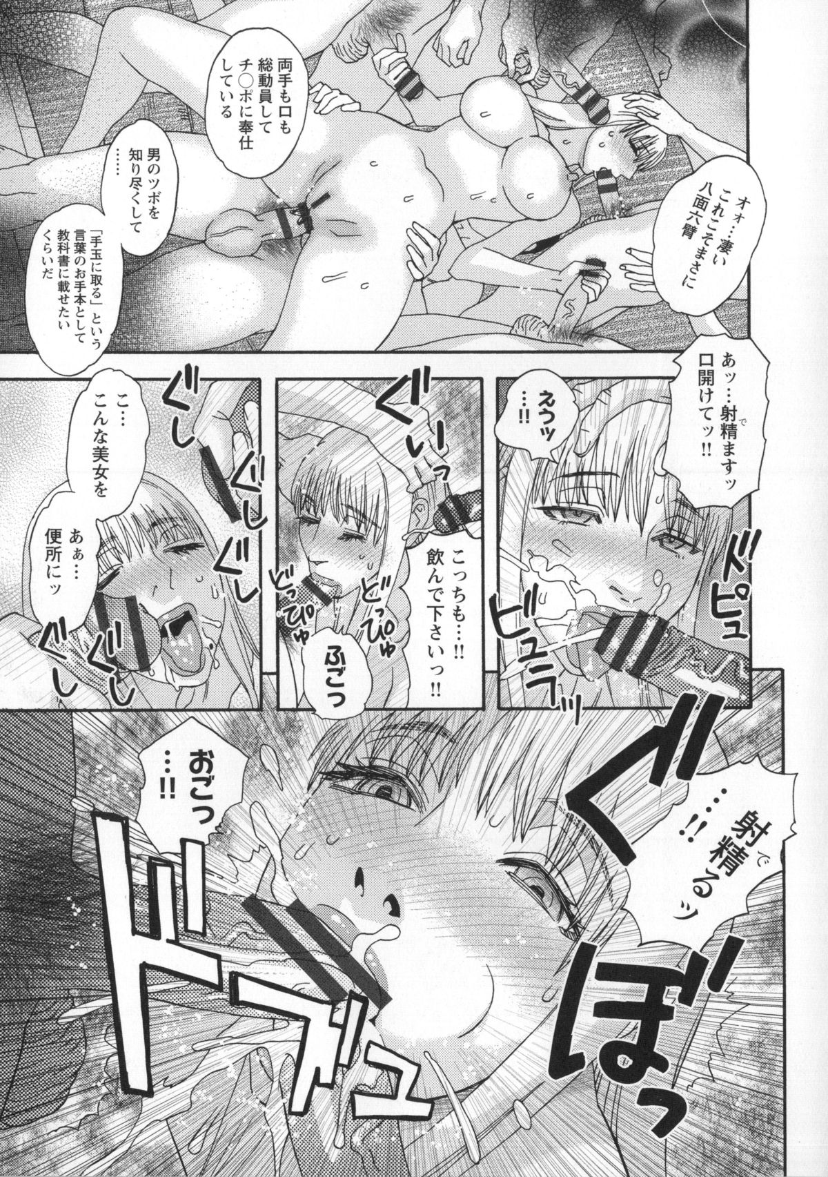 [天竺浪人] 淫姿花伝