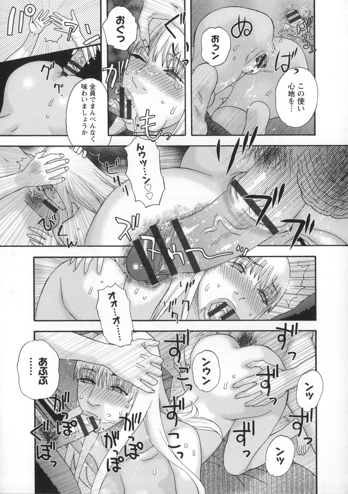 [天竺浪人] 淫姿花伝