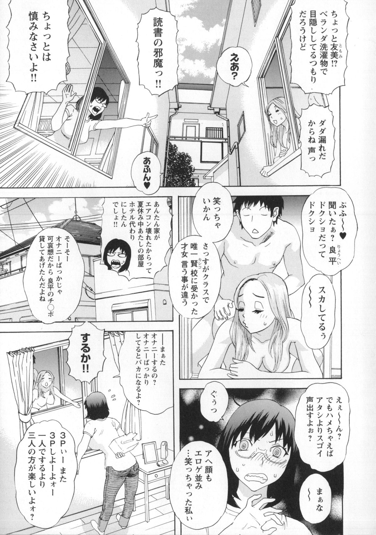 [天竺浪人] 淫姿花伝