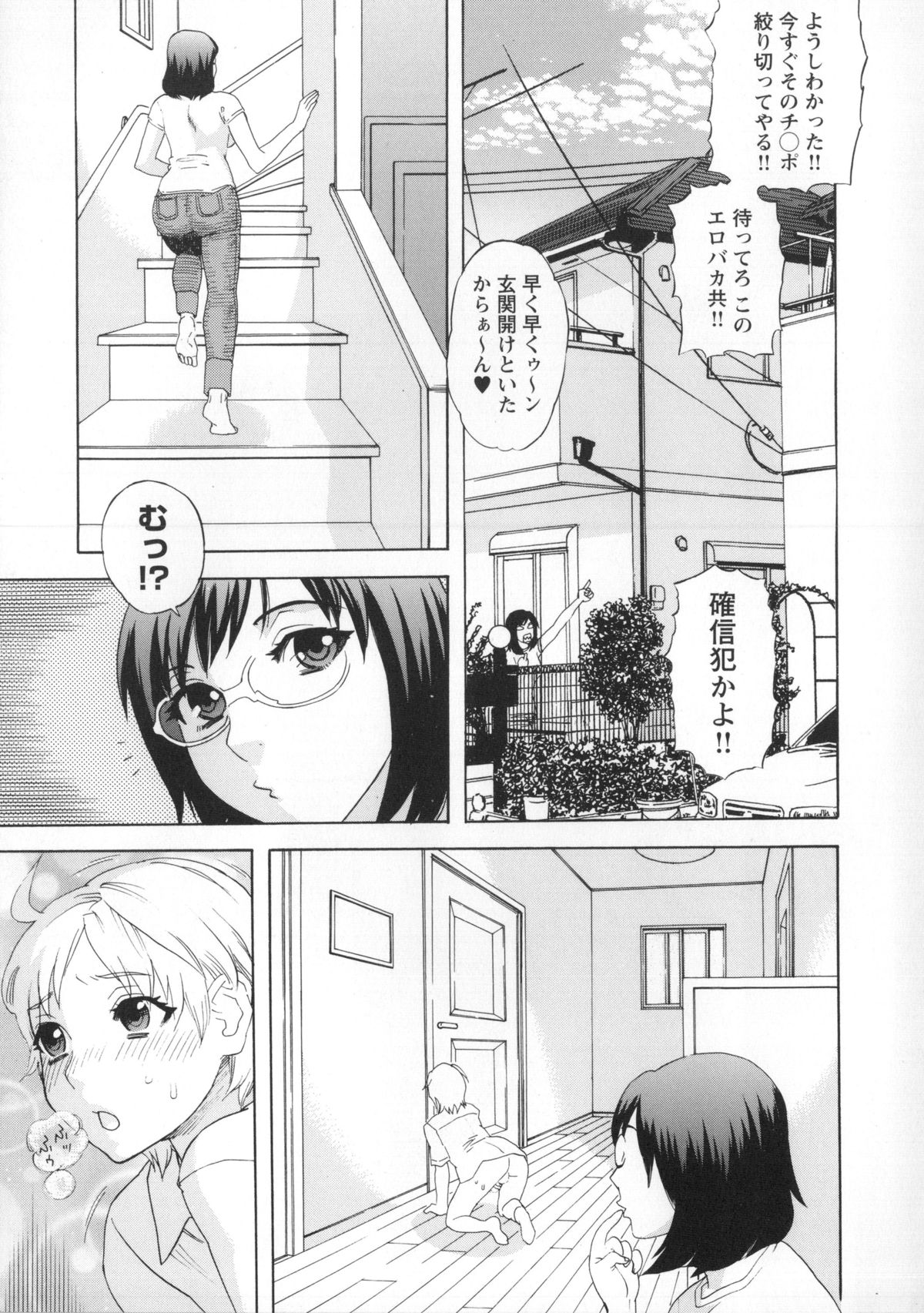 [天竺浪人] 淫姿花伝