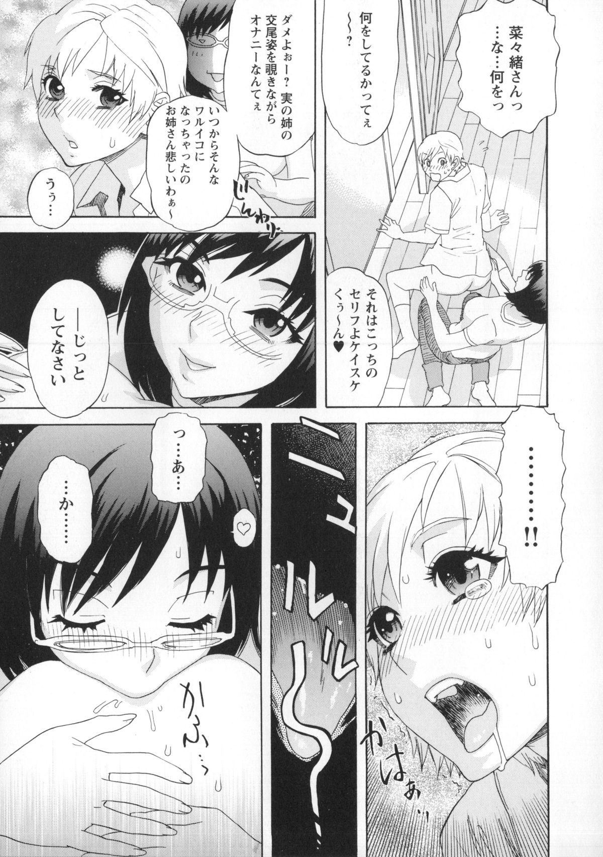 [天竺浪人] 淫姿花伝