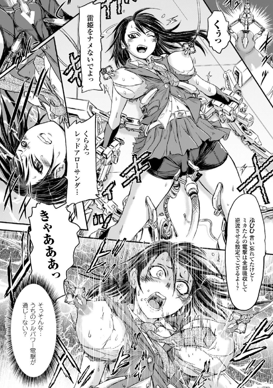 [アンソロジー] 機械姦で悶絶イキ地獄! Vol.2