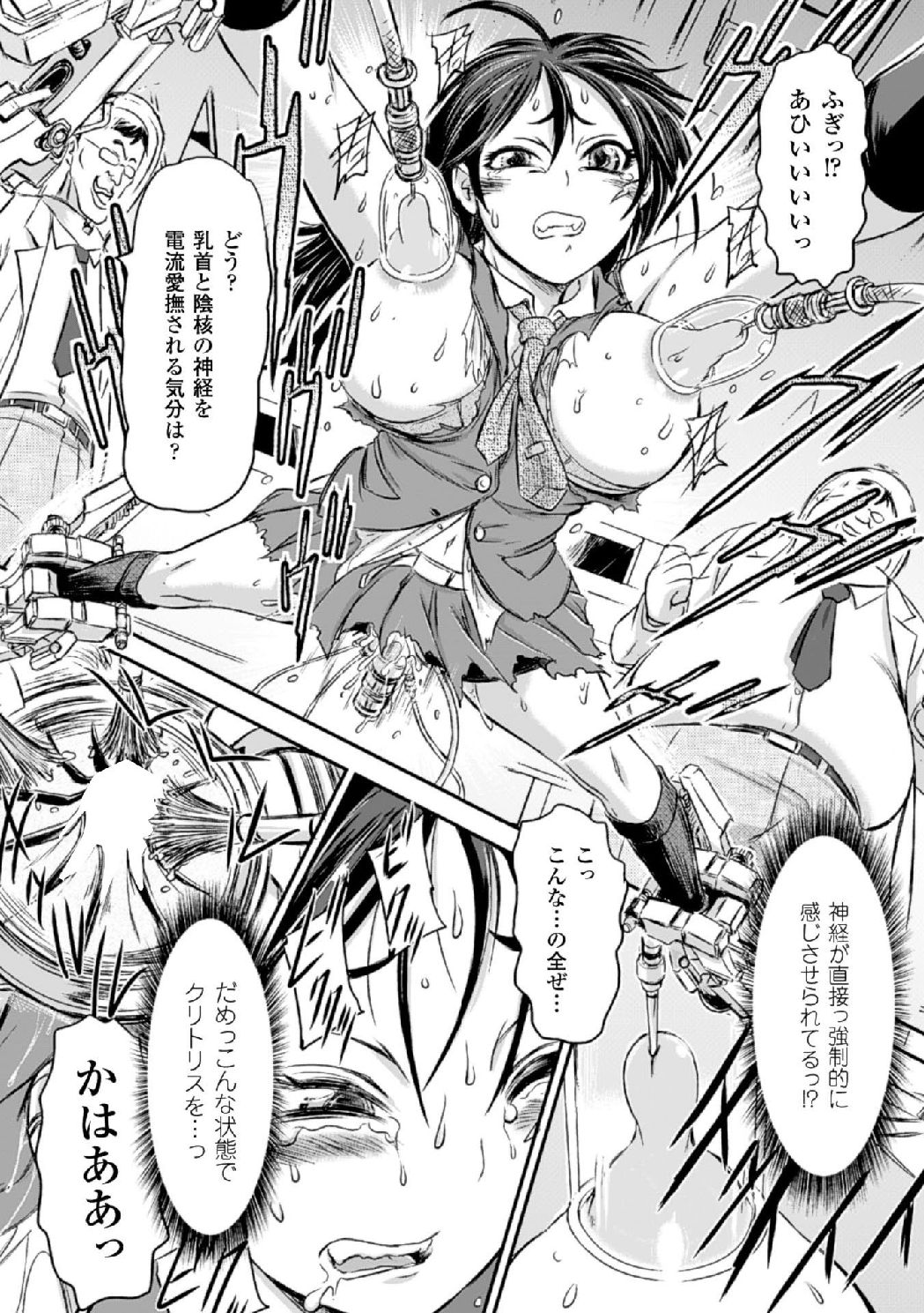 [アンソロジー] 機械姦で悶絶イキ地獄! Vol.2