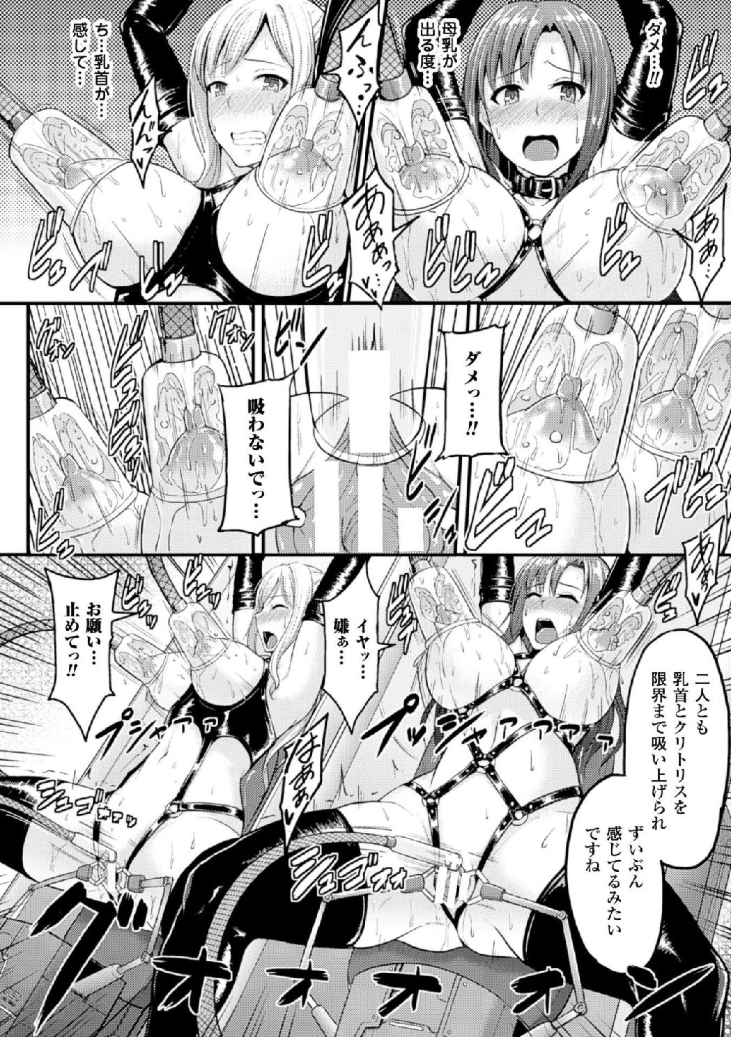 [アンソロジー] 機械姦で悶絶イキ地獄! Vol.2