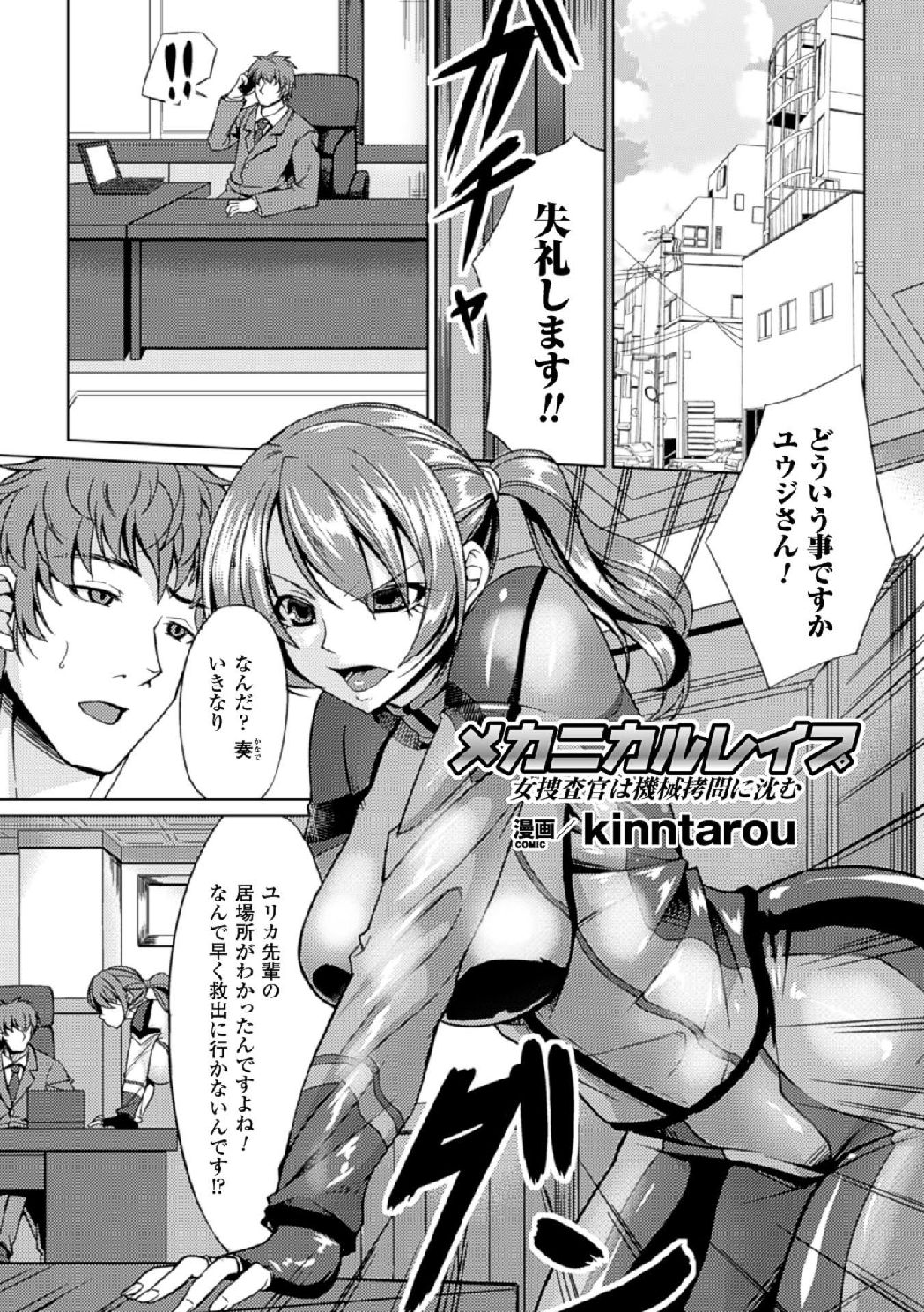 [アンソロジー] 機械姦で悶絶イキ地獄! Vol.2