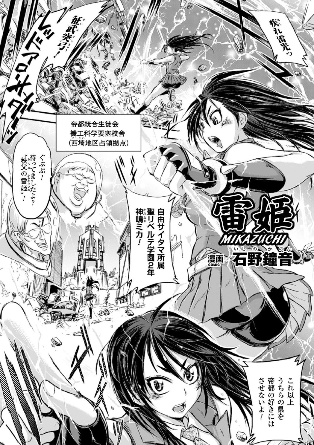 [アンソロジー] 機械姦で悶絶イキ地獄! Vol.2