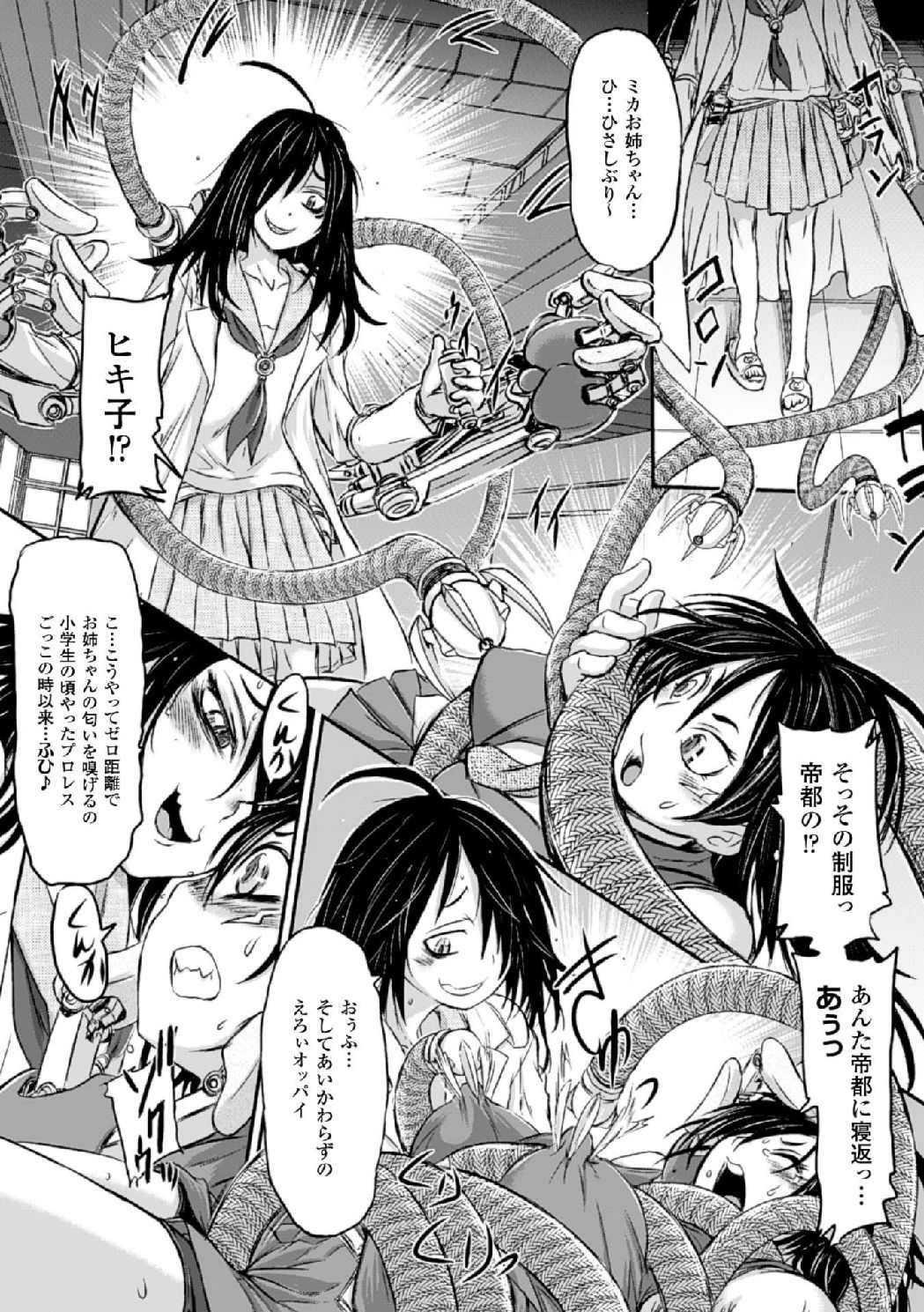 [アンソロジー] 機械姦で悶絶イキ地獄! Vol.2