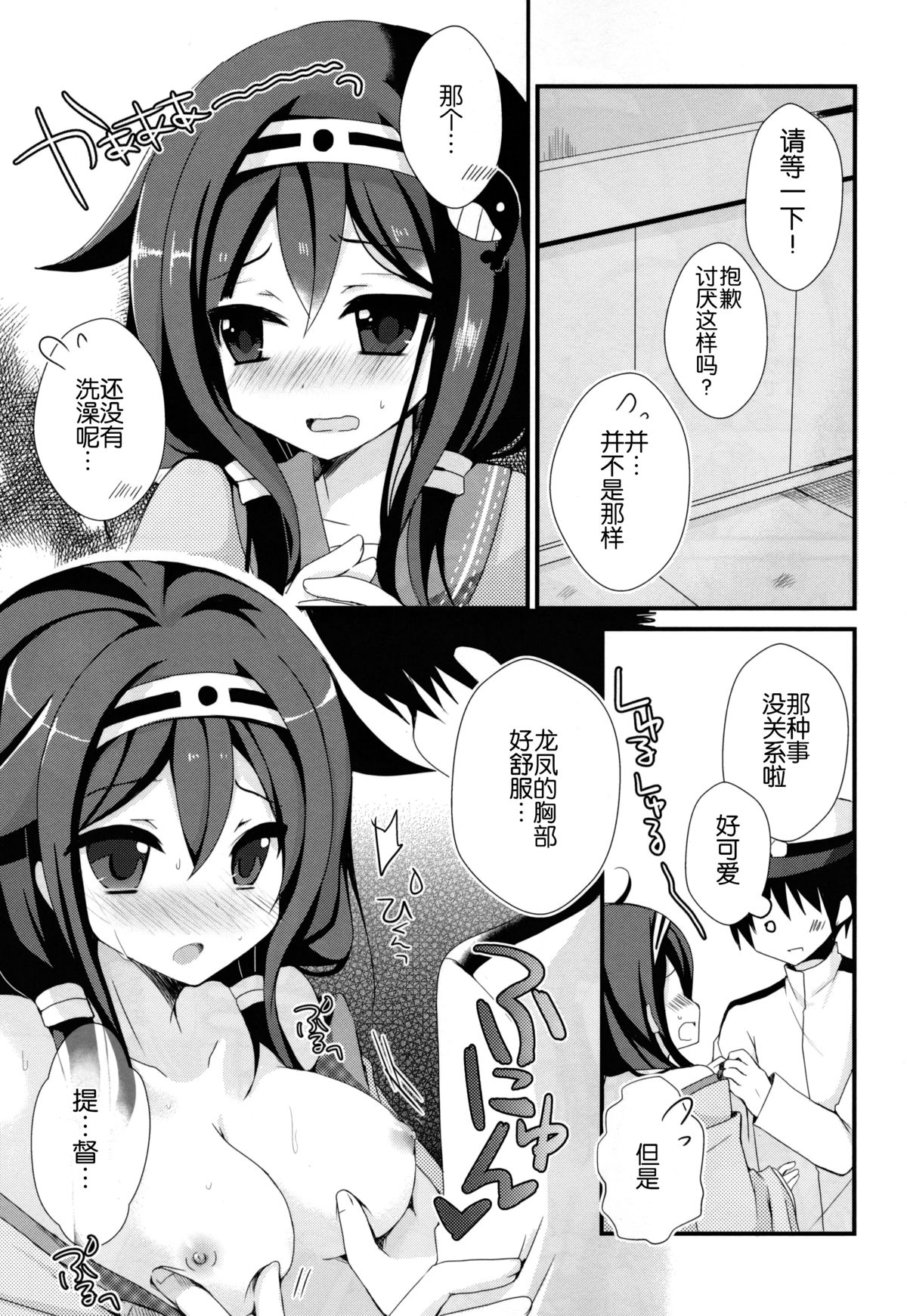 (C86) [moriQ (森あいり)] 提督? て・い・と・く (艦隊これくしょん -艦これ-) [中国翻訳]