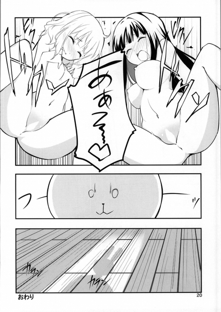 (C86) [咳寝 (咳寝はじめ)] ごちそうはうさぎですか？ (ご注文はうさぎですか？)