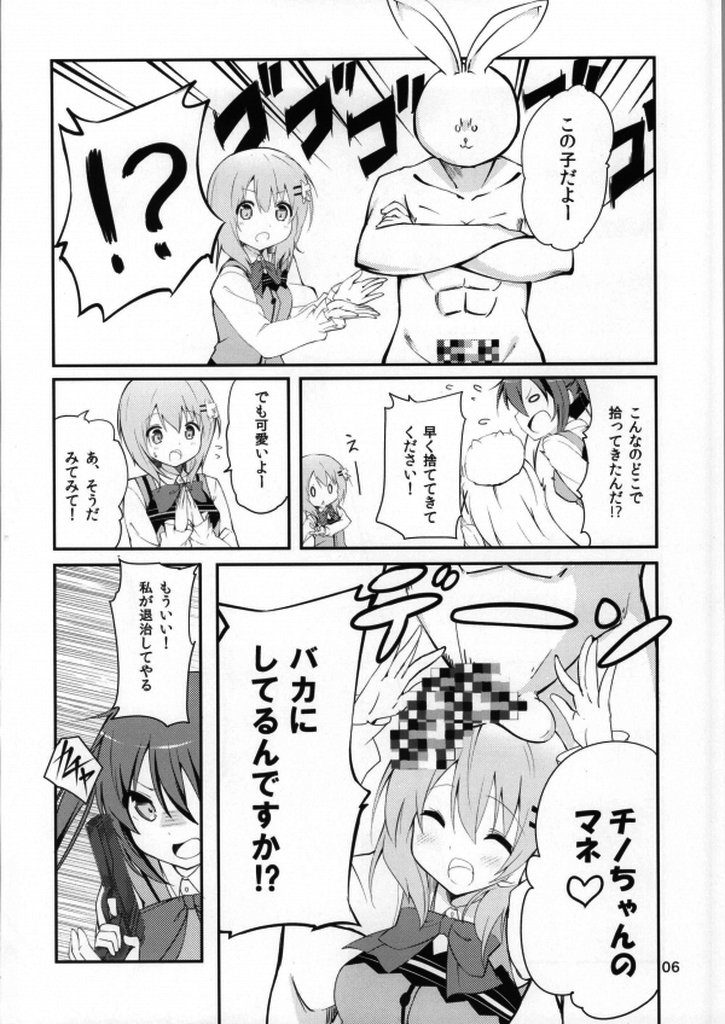 (C86) [咳寝 (咳寝はじめ)] ごちそうはうさぎですか？ (ご注文はうさぎですか？)