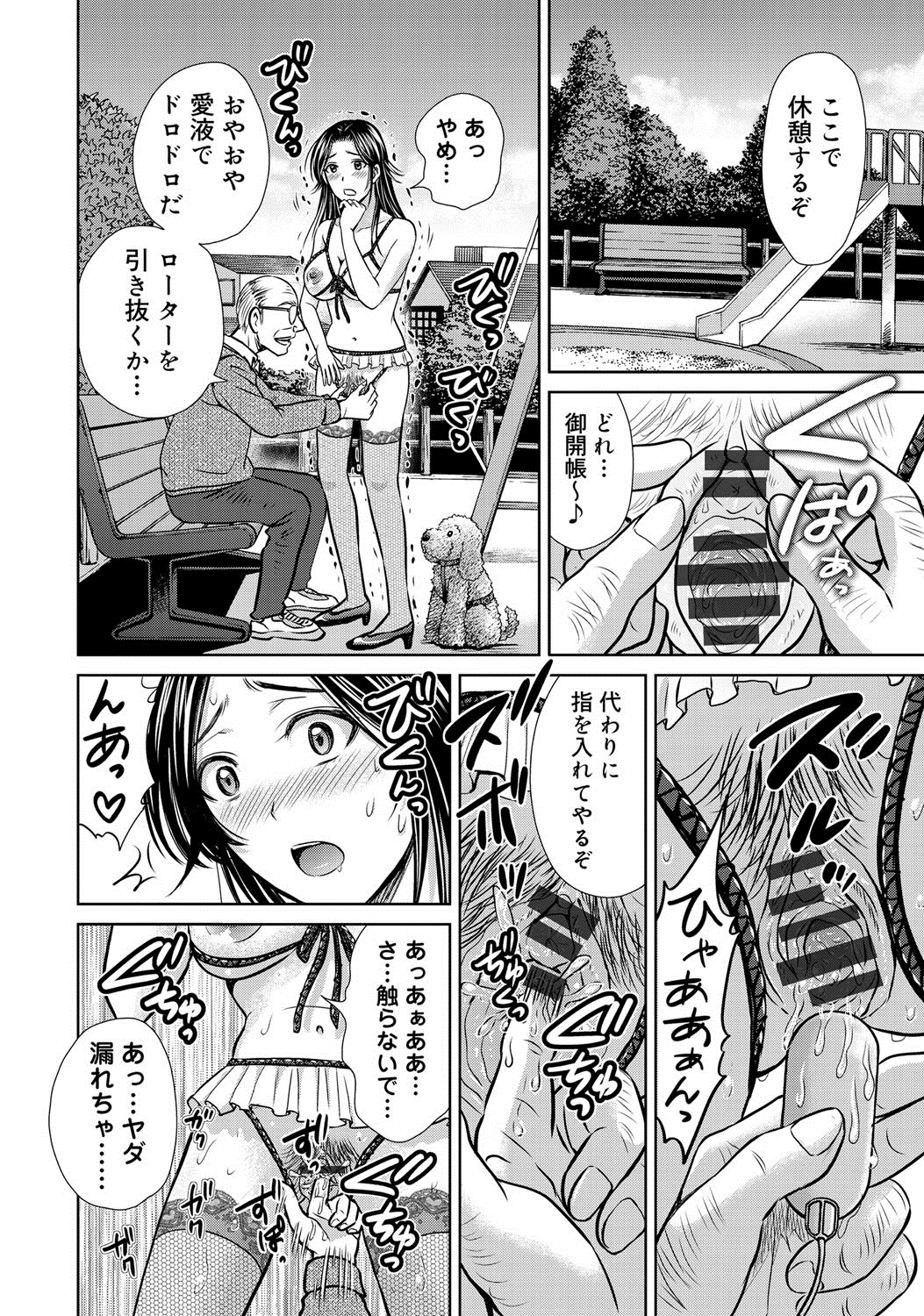 [星月めろん] W寝取らせ～奥さん交換会しませんか？~ [DL版]