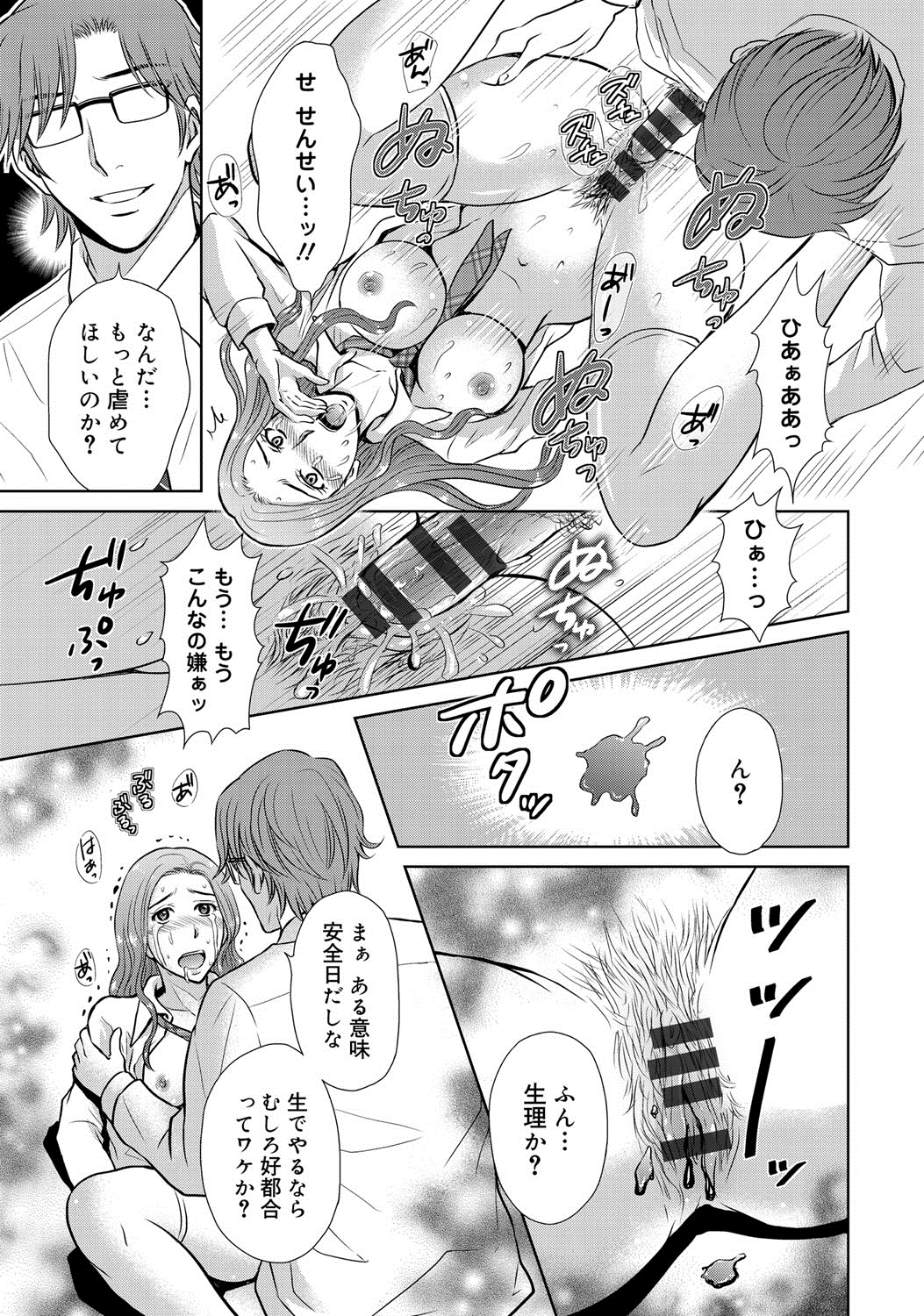 [星月めろん] W寝取らせ～奥さん交換会しませんか？~ [DL版]