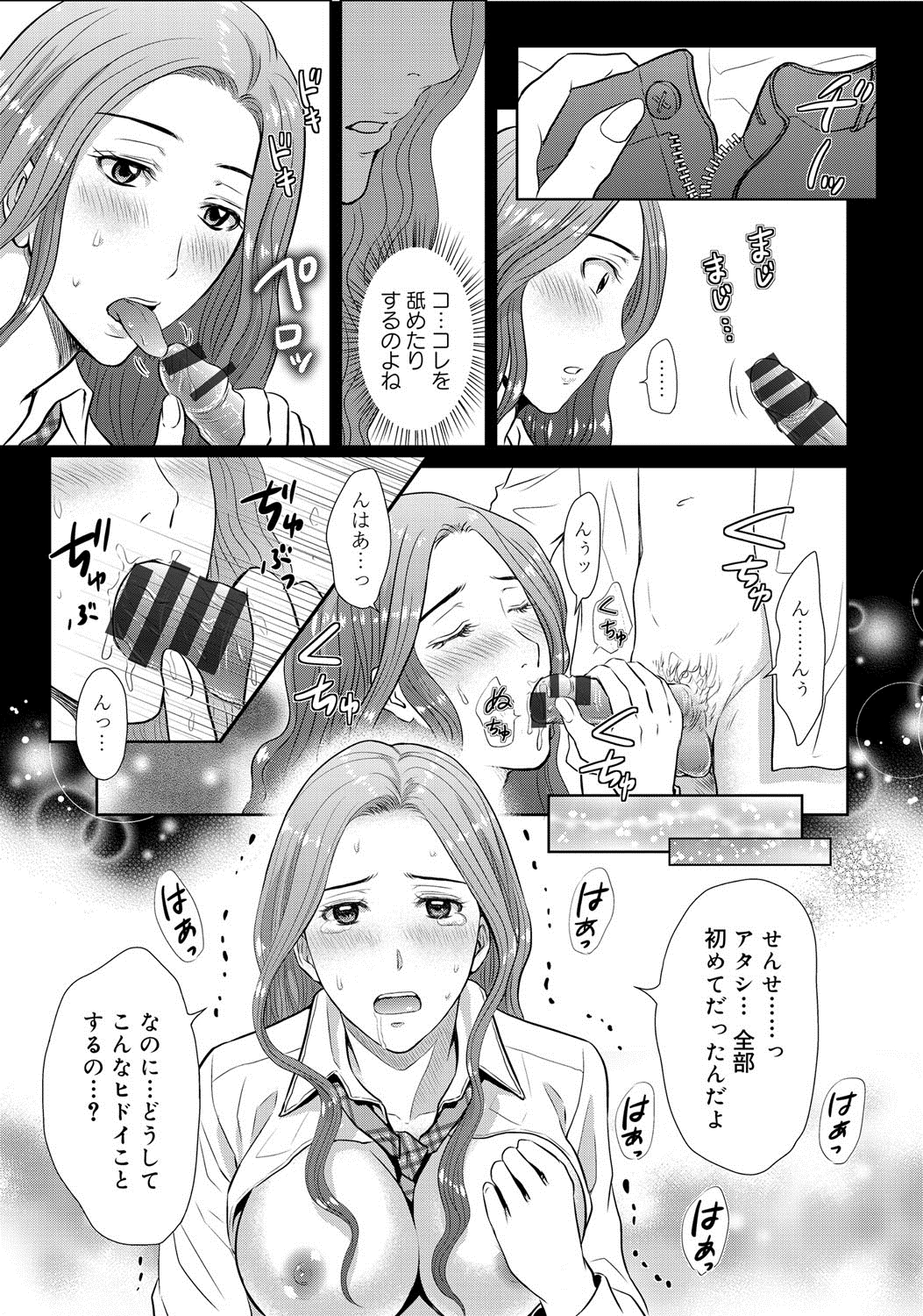 [星月めろん] W寝取らせ～奥さん交換会しませんか？~ [DL版]