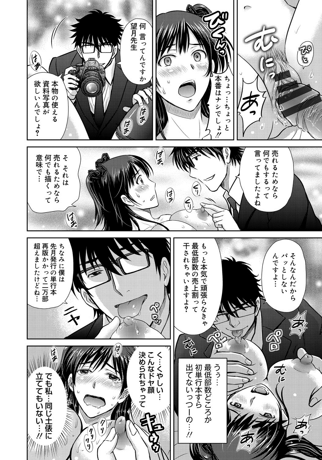 [星月めろん] W寝取らせ～奥さん交換会しませんか？~ [DL版]