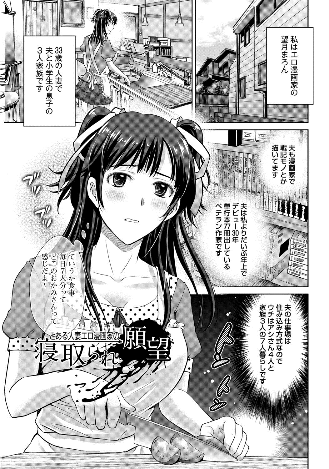 [星月めろん] W寝取らせ～奥さん交換会しませんか？~ [DL版]
