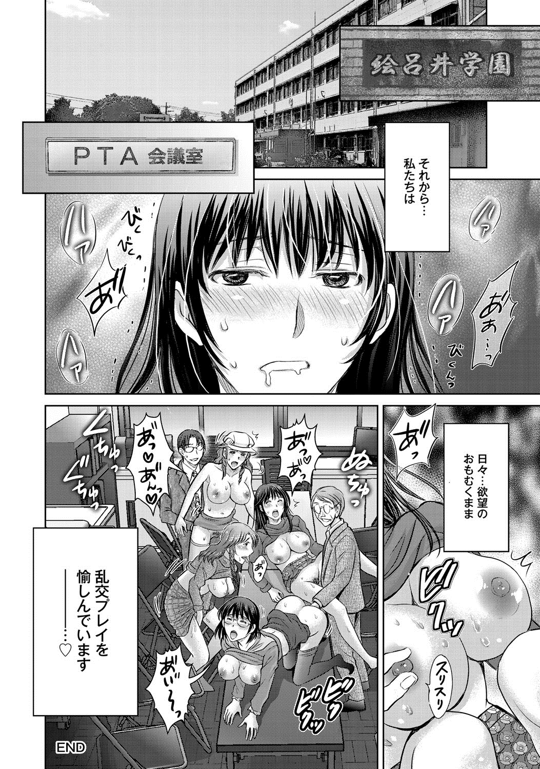[星月めろん] W寝取らせ～奥さん交換会しませんか？~ [DL版]