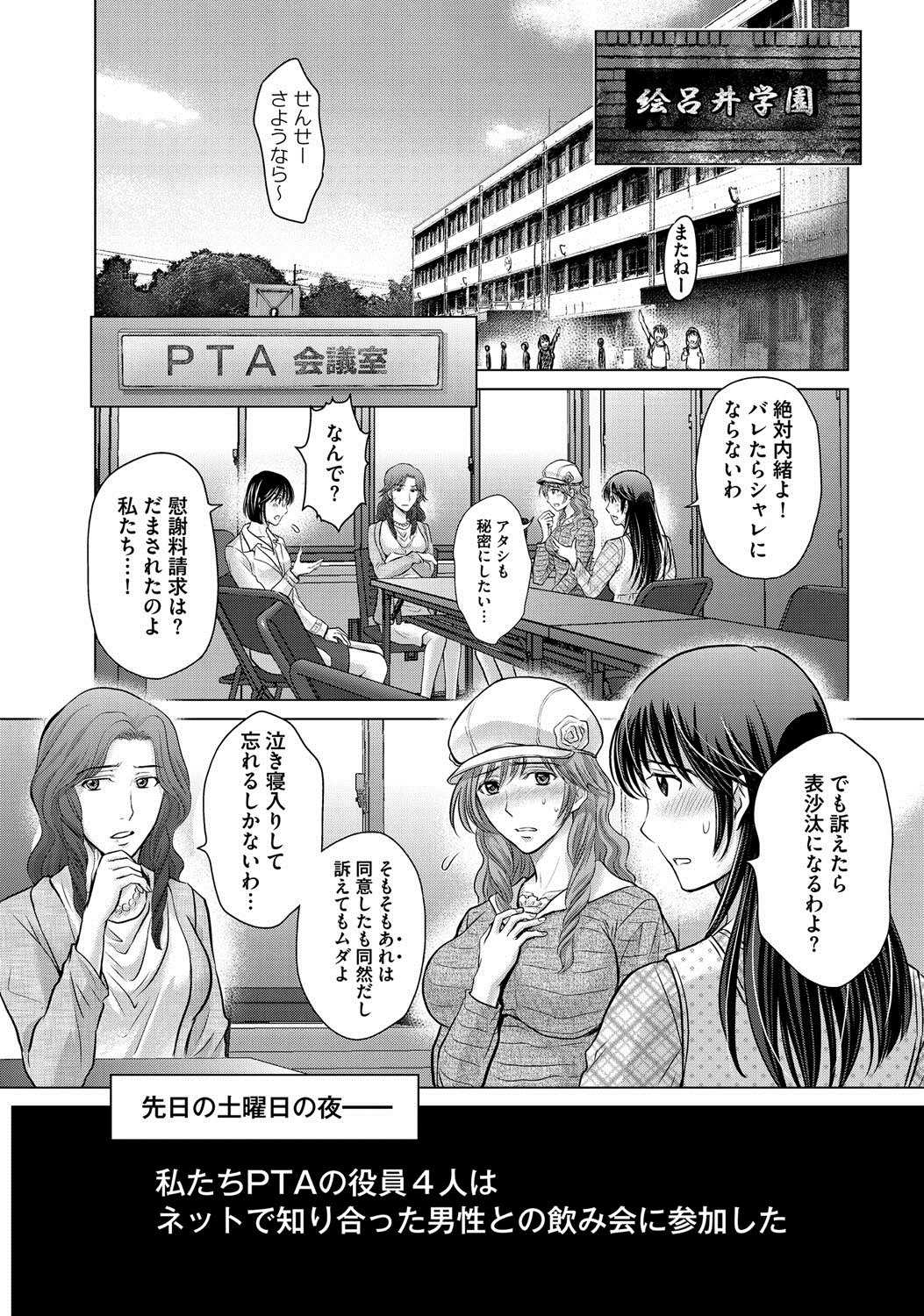 [星月めろん] W寝取らせ～奥さん交換会しませんか？~ [DL版]