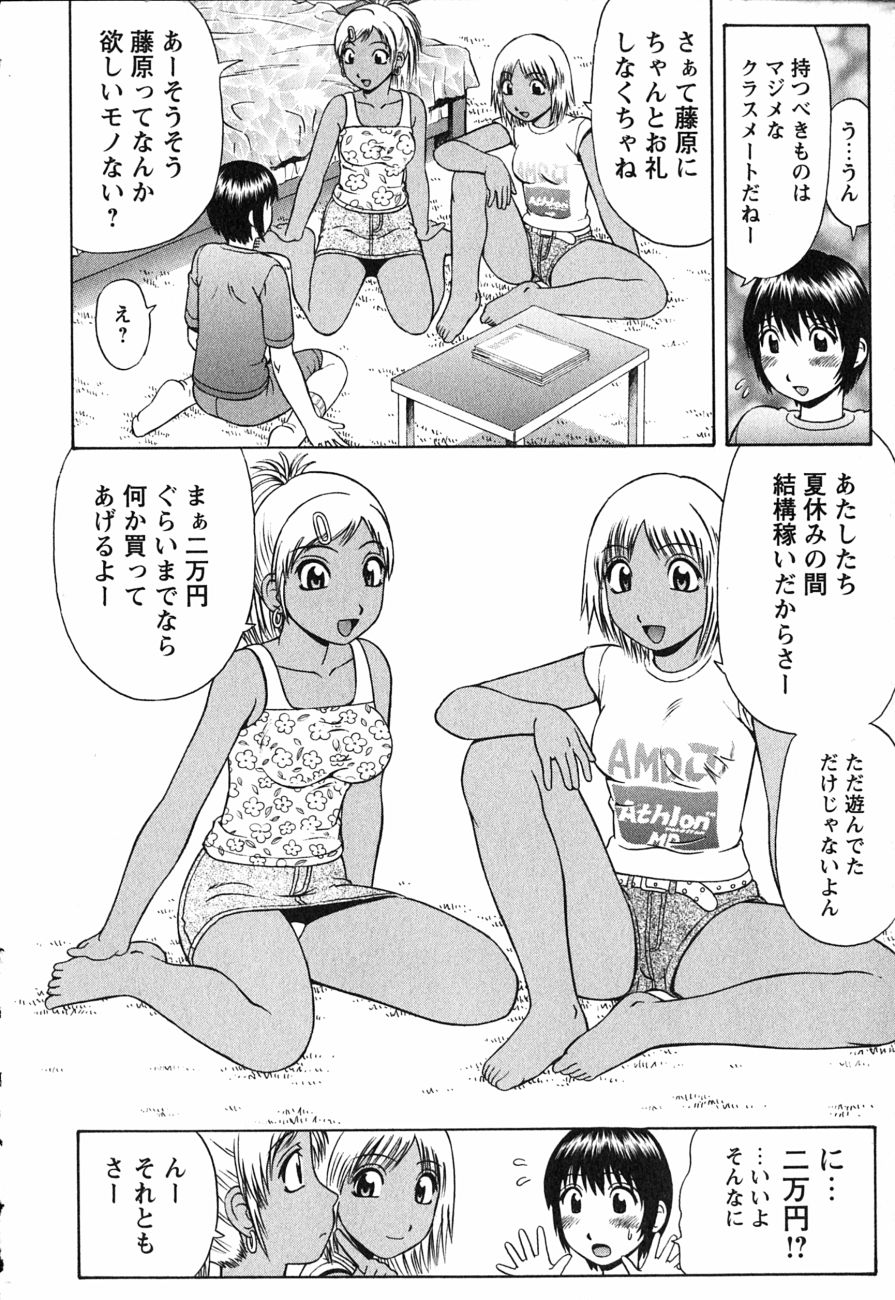 [新田淳]ギブ＆amp; FVSによってDeensoredを取得します