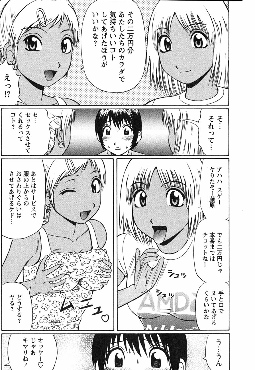 [新田淳]ギブ＆amp; FVSによってDeensoredを取得します