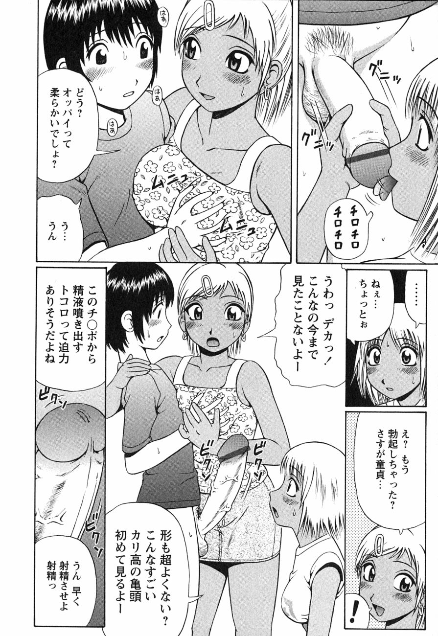 [新田淳]ギブ＆amp; FVSによってDeensoredを取得します