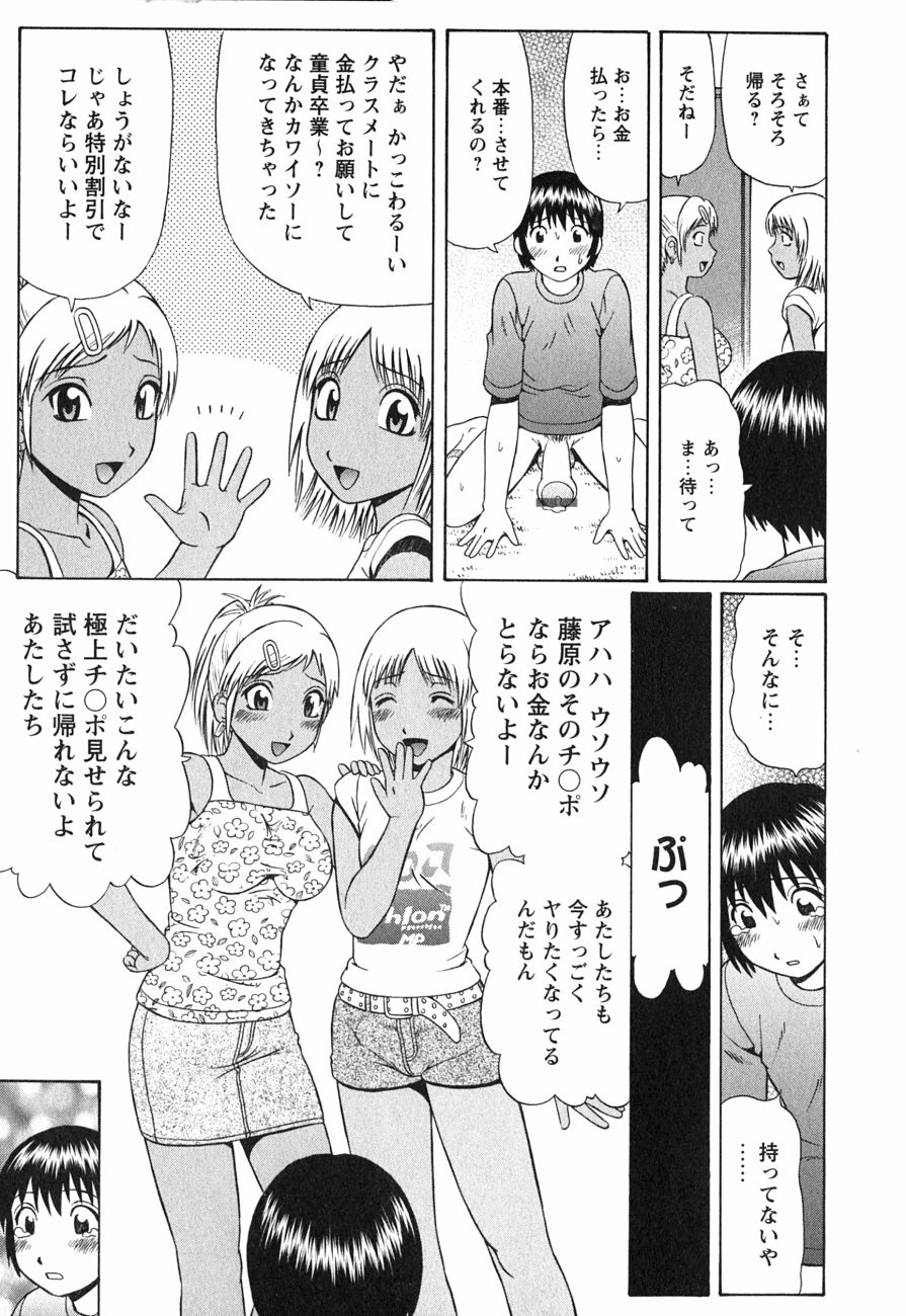 [新田淳]ギブ＆amp; FVSによってDeensoredを取得します