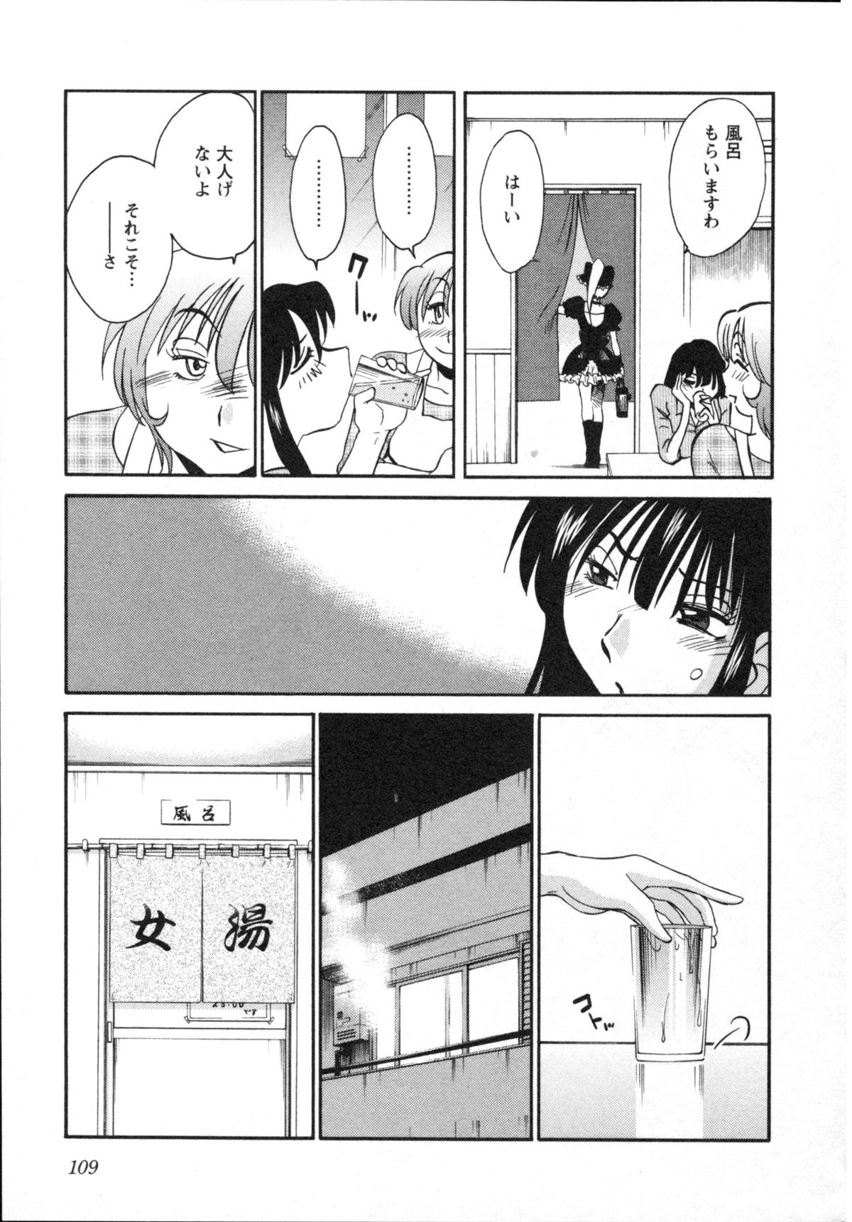 艶々 – 三日月がわらってる 5