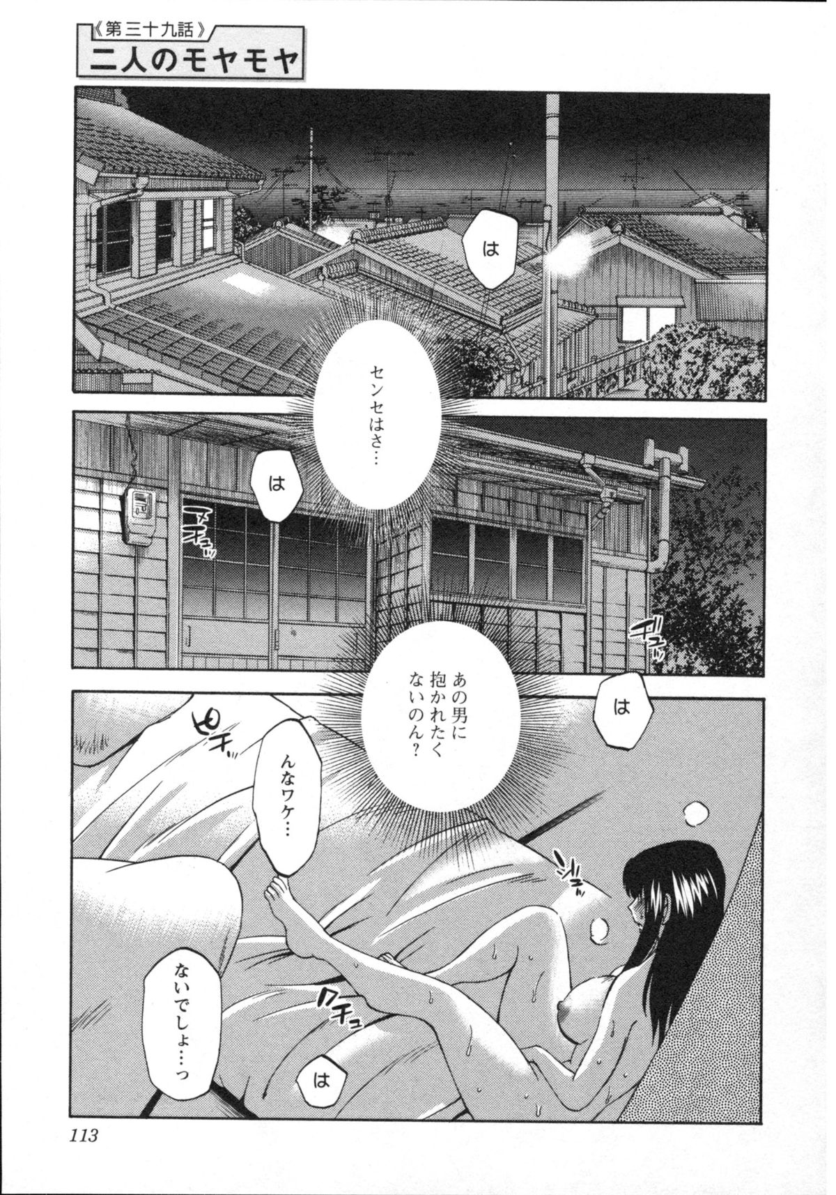 艶々 – 三日月がわらってる 5